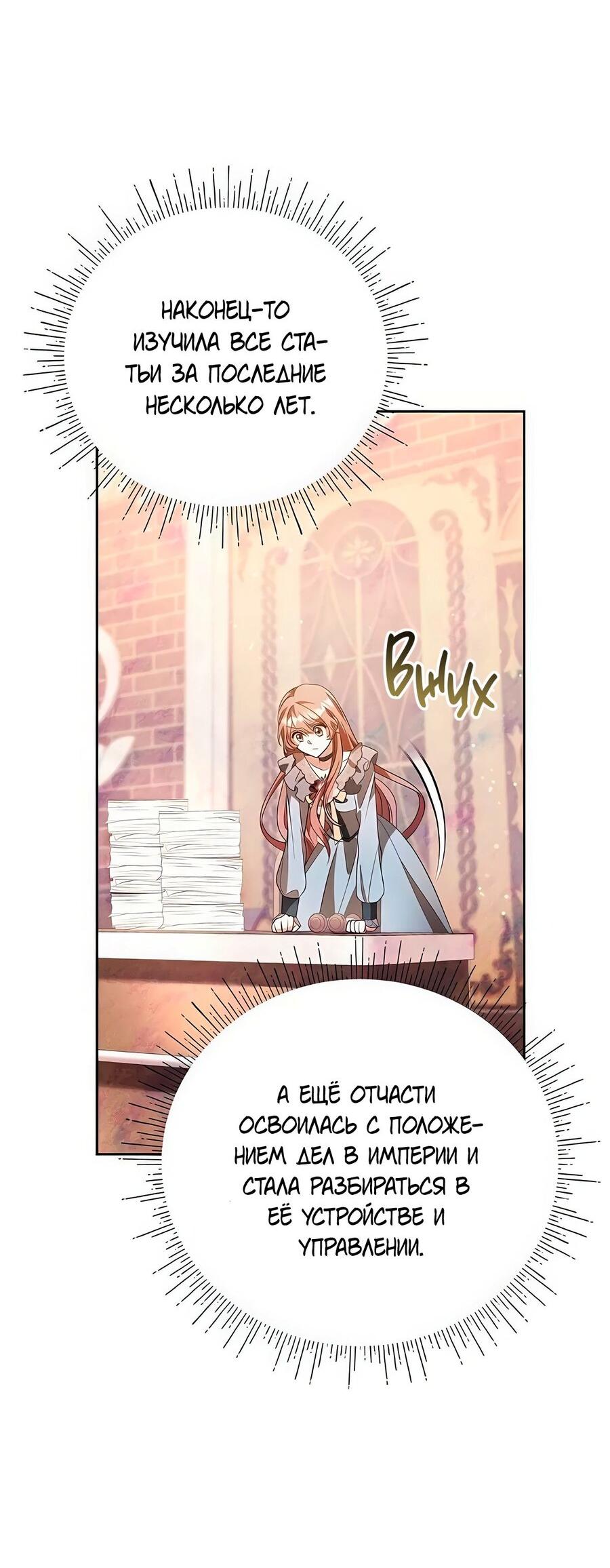 Манга Надеюсь на вашу милость - Глава 18 Страница 55