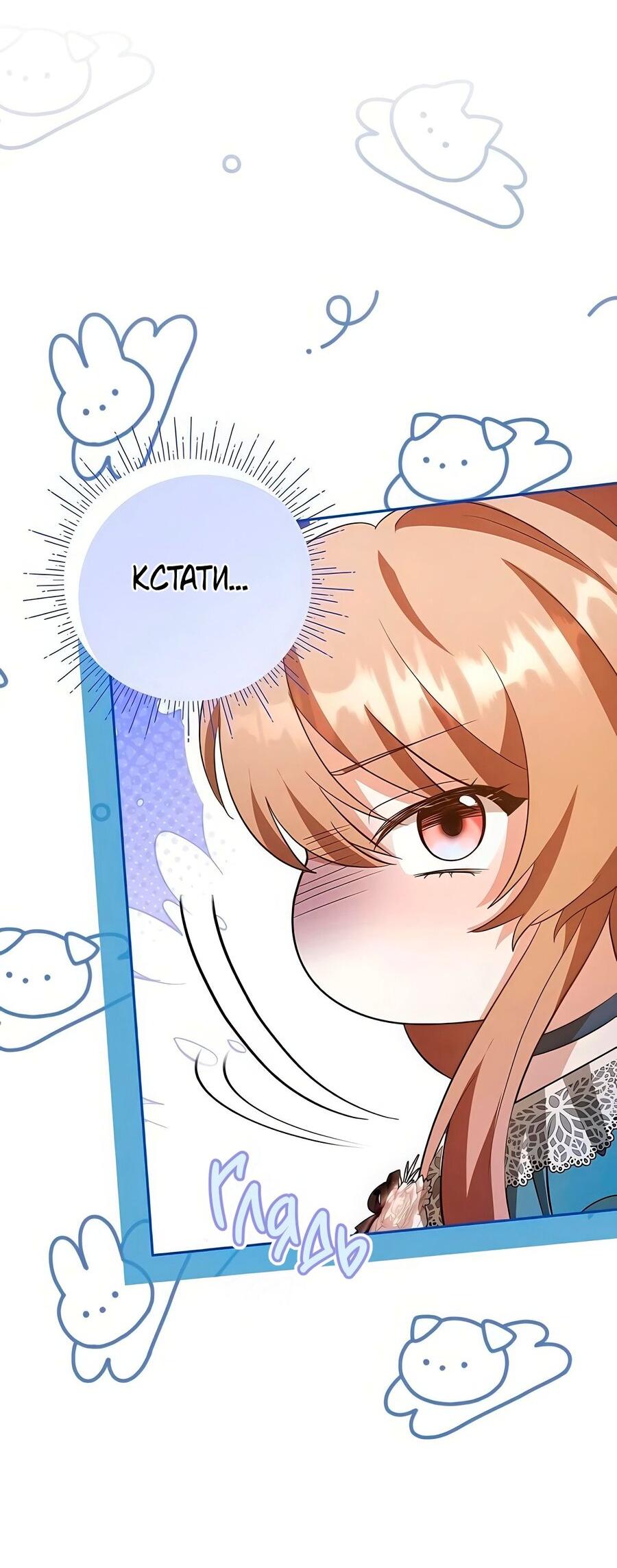 Манга Надеюсь на вашу милость - Глава 18 Страница 46