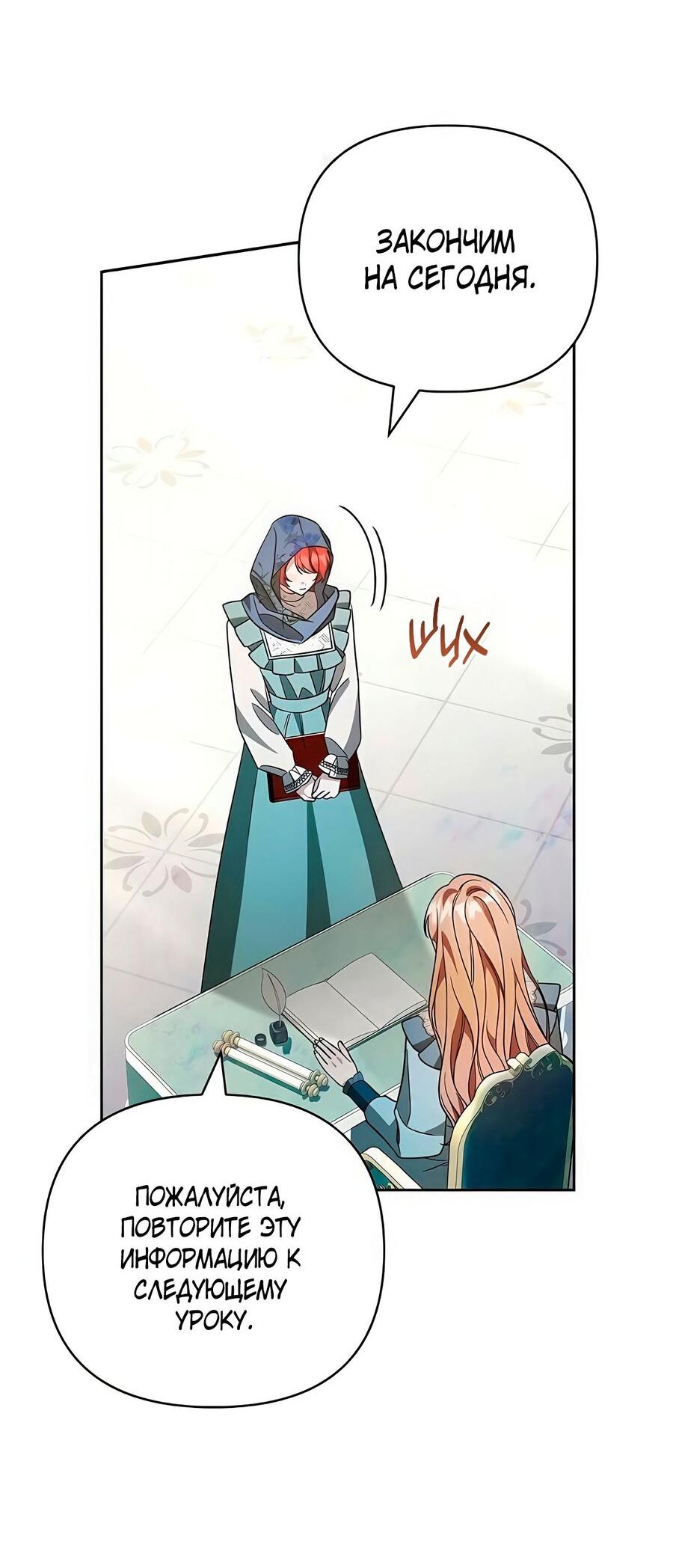 Манга Надеюсь на вашу милость - Глава 18 Страница 26