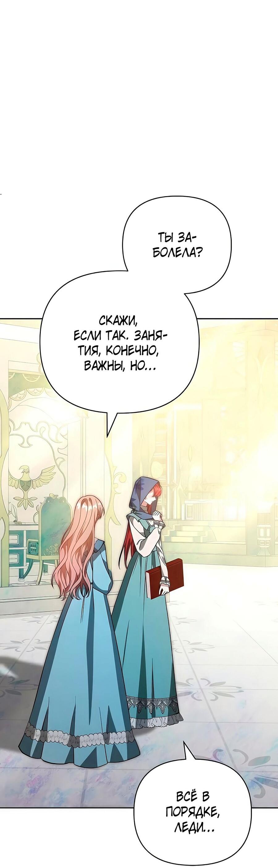 Манга Надеюсь на вашу милость - Глава 18 Страница 35