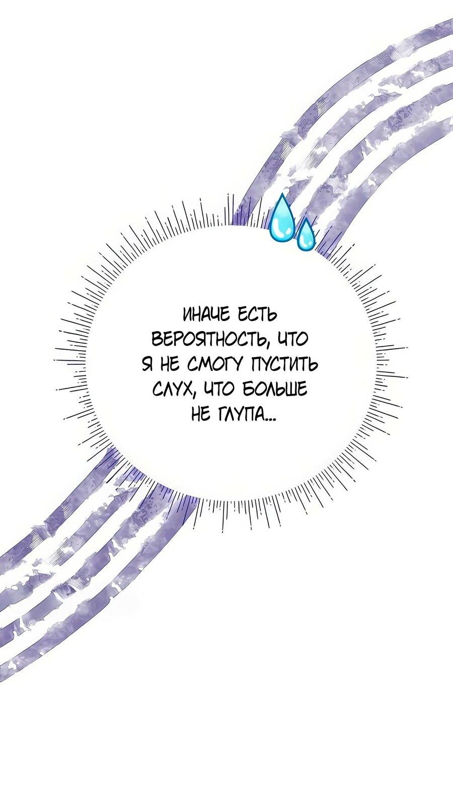 Манга Надеюсь на вашу милость - Глава 18 Страница 28