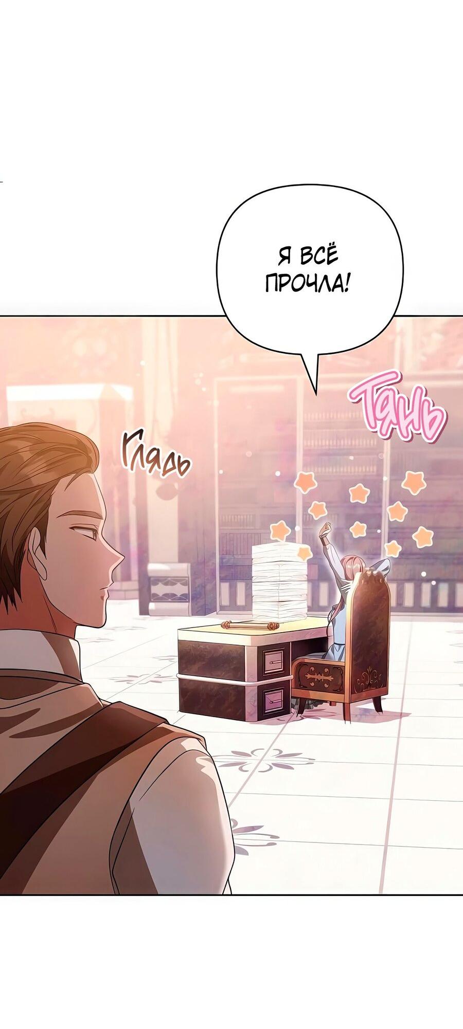 Манга Надеюсь на вашу милость - Глава 18 Страница 54