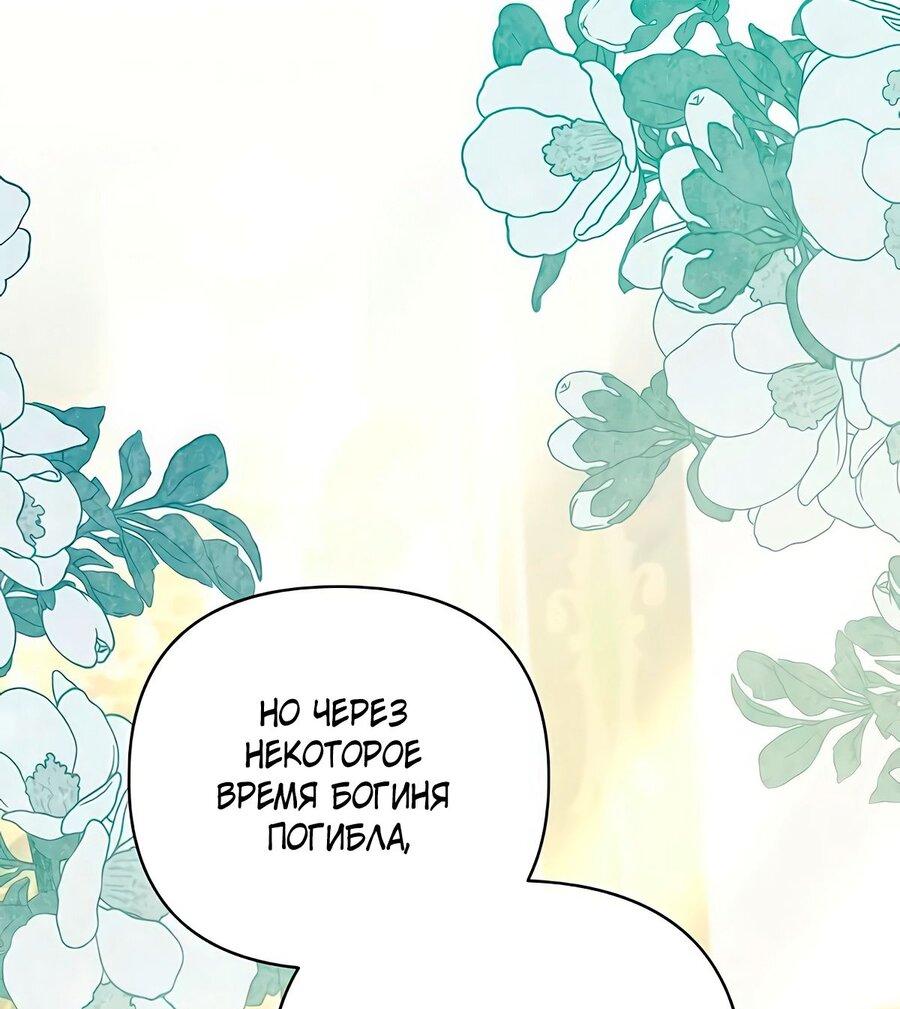 Манга Надеюсь на вашу милость - Глава 18 Страница 12