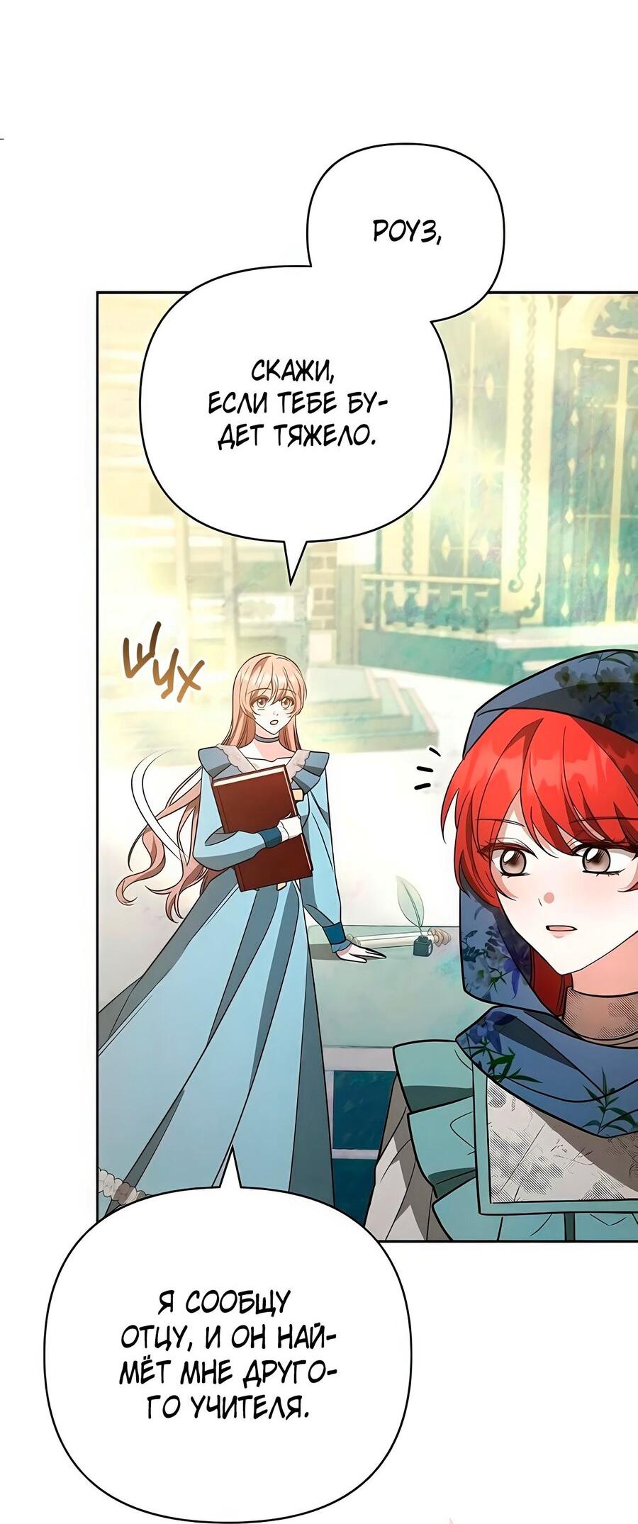 Манга Надеюсь на вашу милость - Глава 18 Страница 29