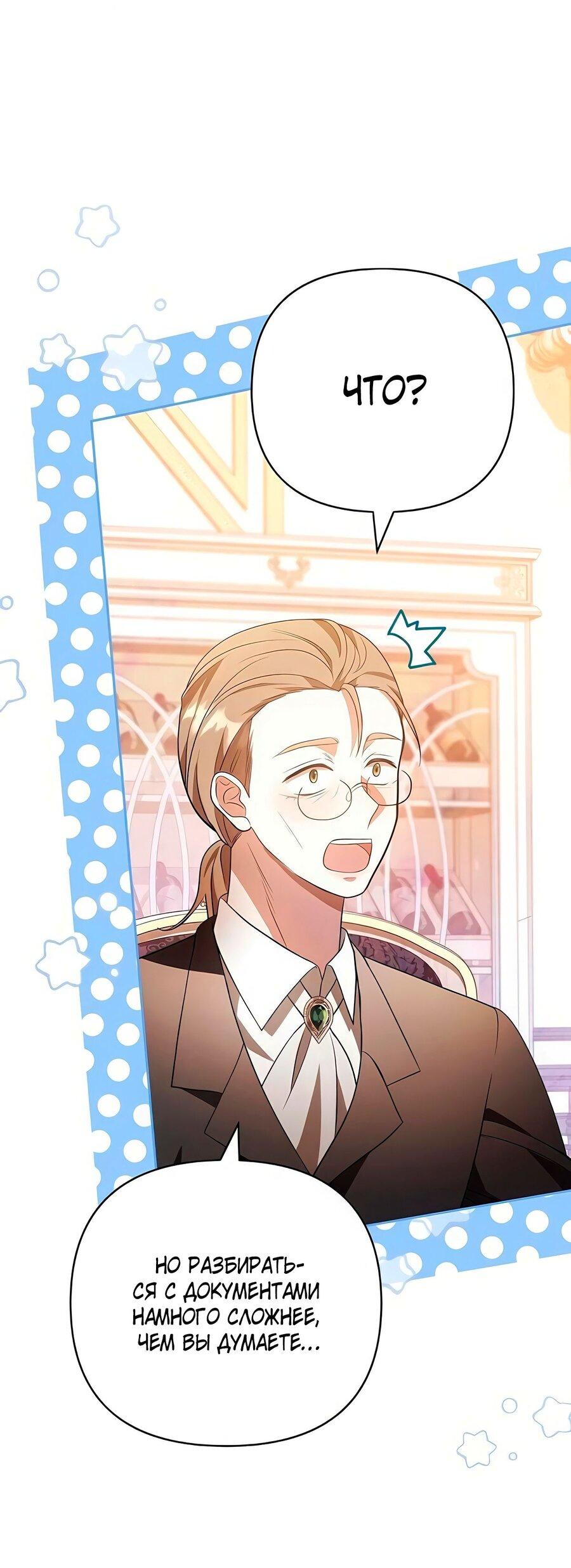 Манга Надеюсь на вашу милость - Глава 18 Страница 69