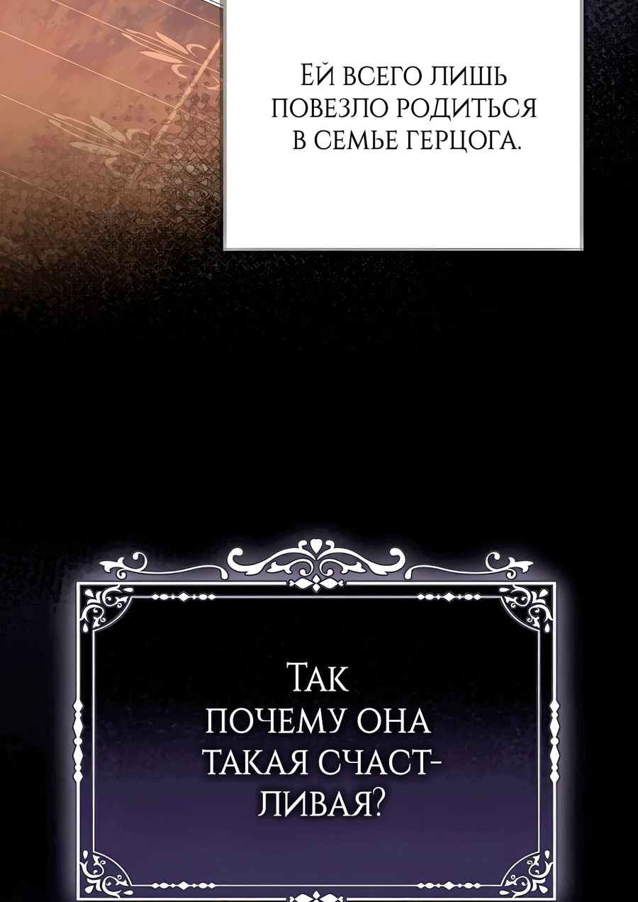 Манга Надеюсь на вашу милость - Глава 19 Страница 79