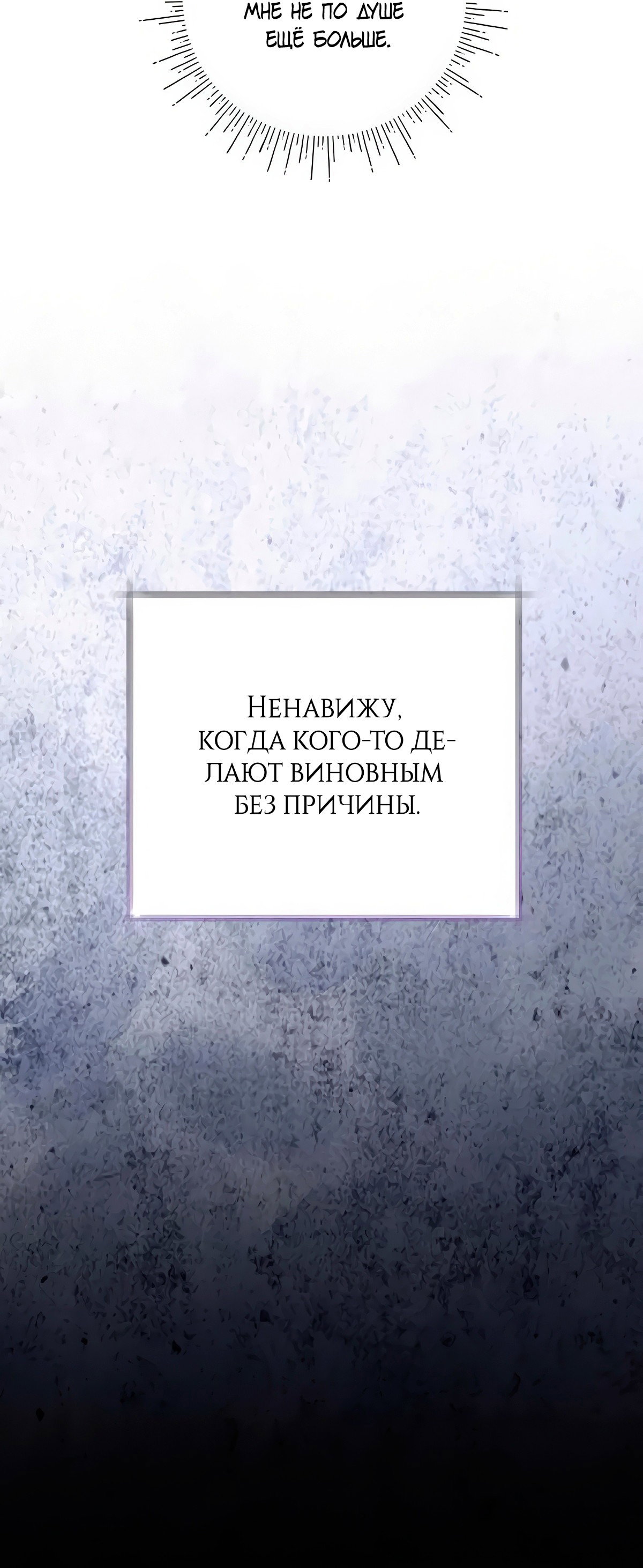 Манга Надеюсь на вашу милость - Глава 19 Страница 34