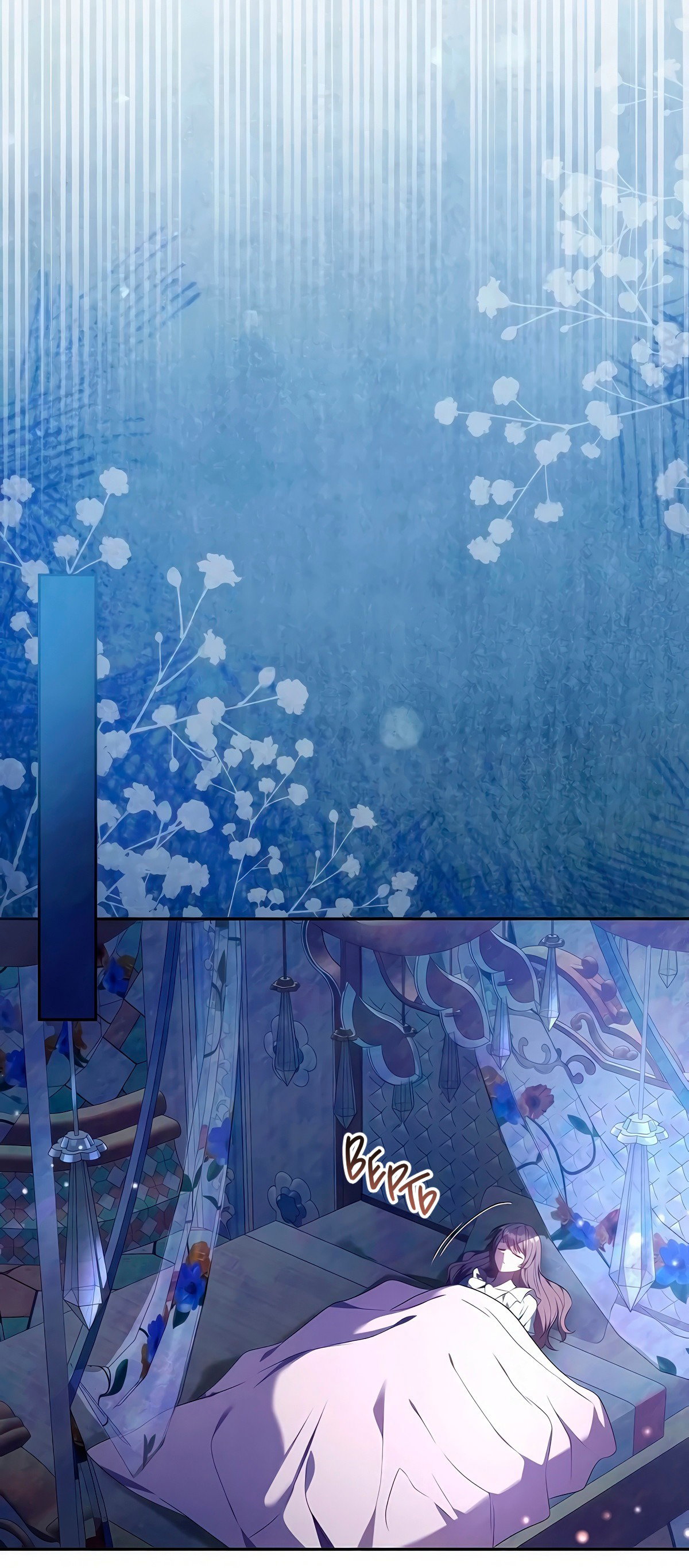 Манга Надеюсь на вашу милость - Глава 19 Страница 98