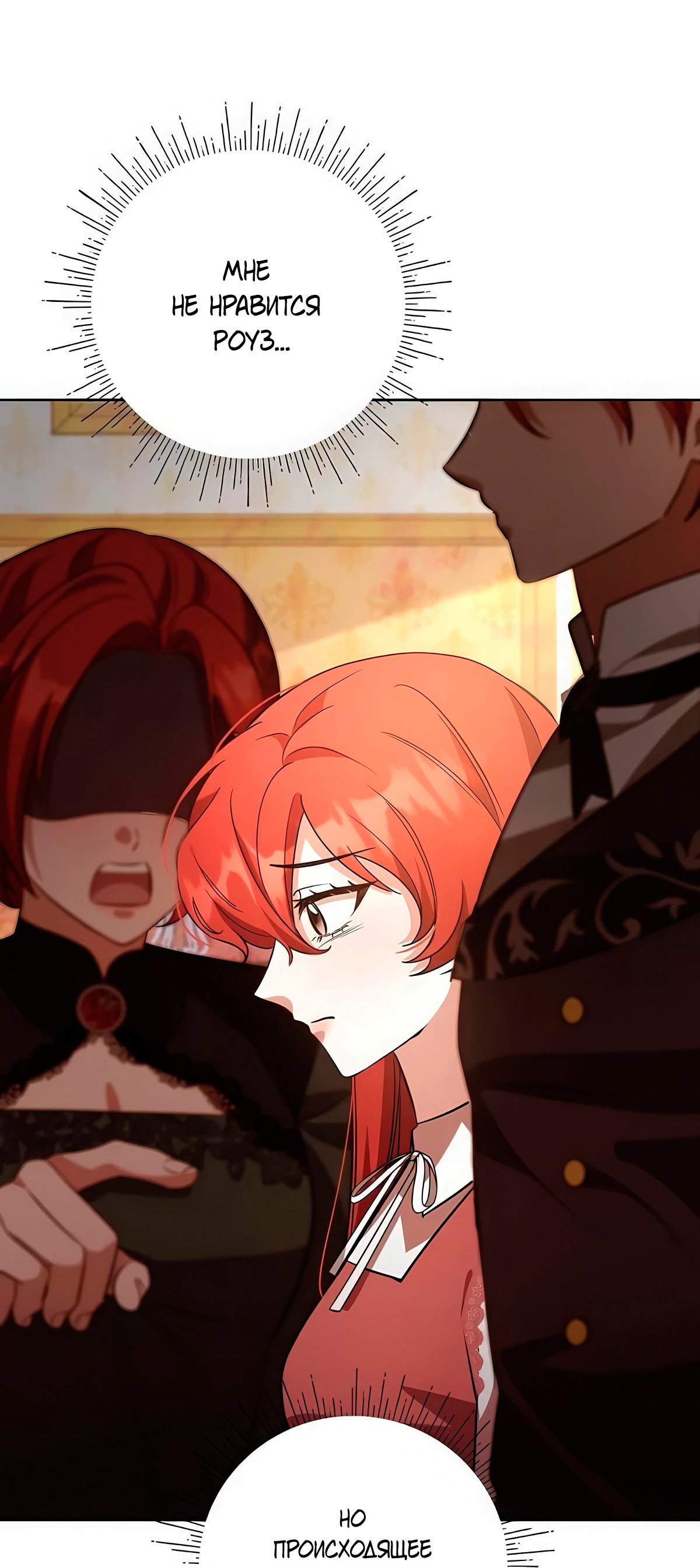 Манга Надеюсь на вашу милость - Глава 19 Страница 33