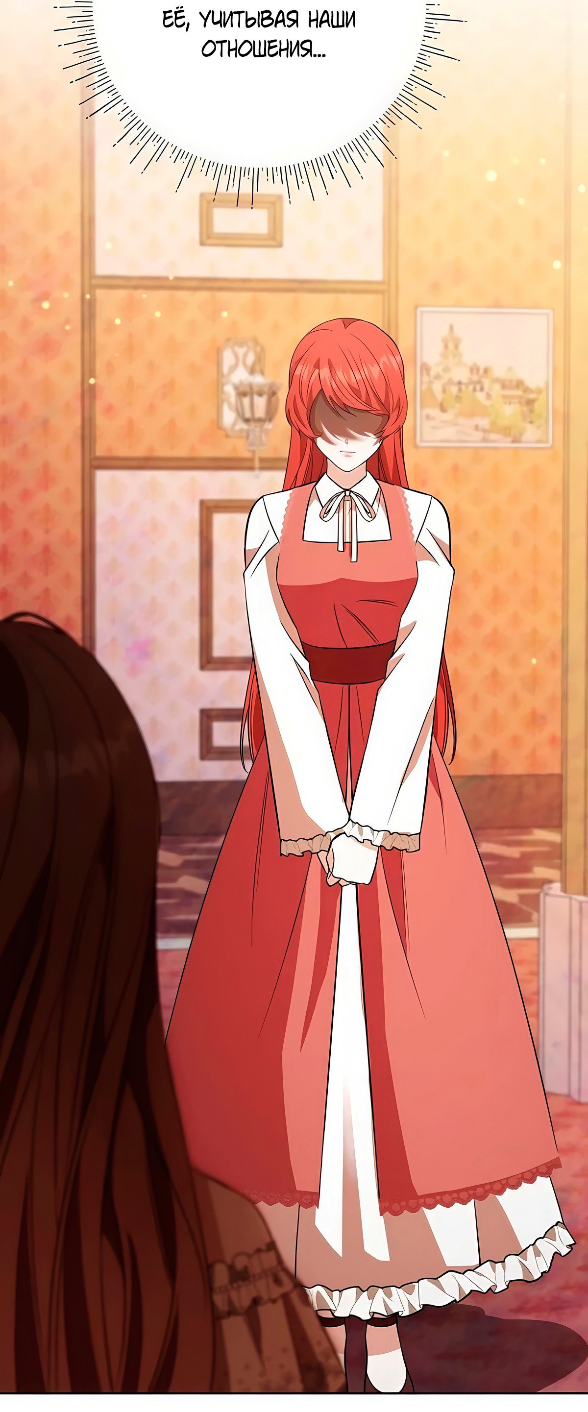 Манга Надеюсь на вашу милость - Глава 19 Страница 60