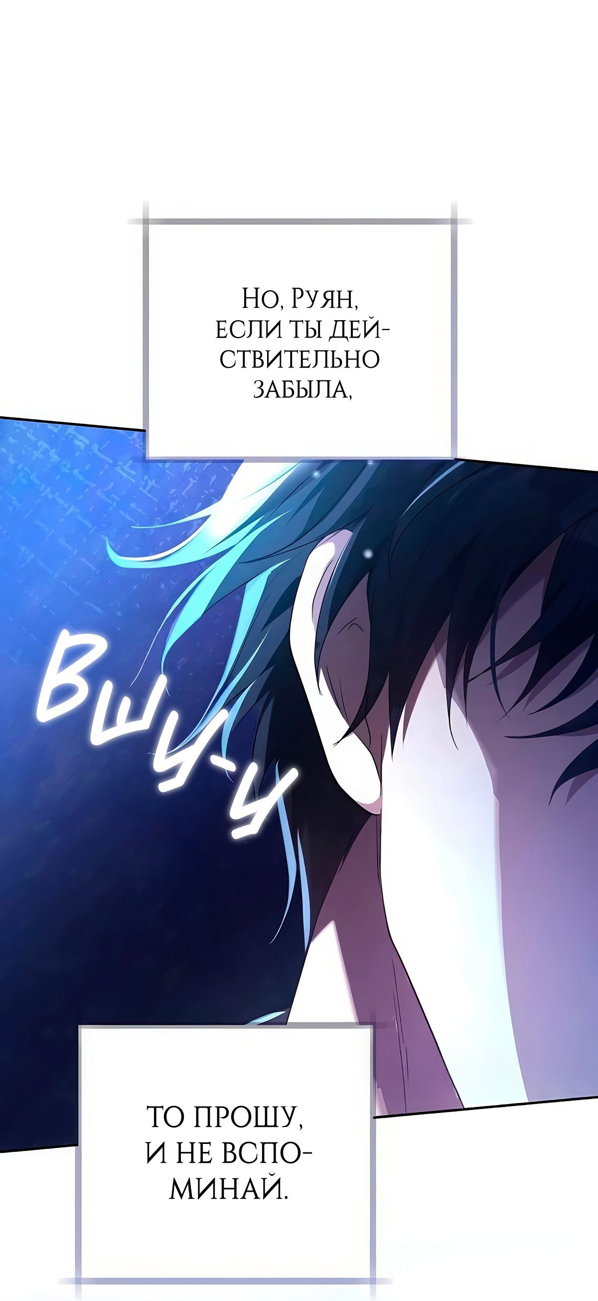 Манга Надеюсь на вашу милость - Глава 19 Страница 136