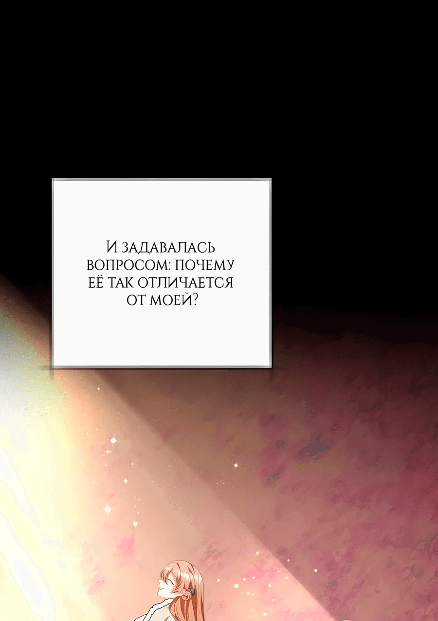 Манга Надеюсь на вашу милость - Глава 19 Страница 77