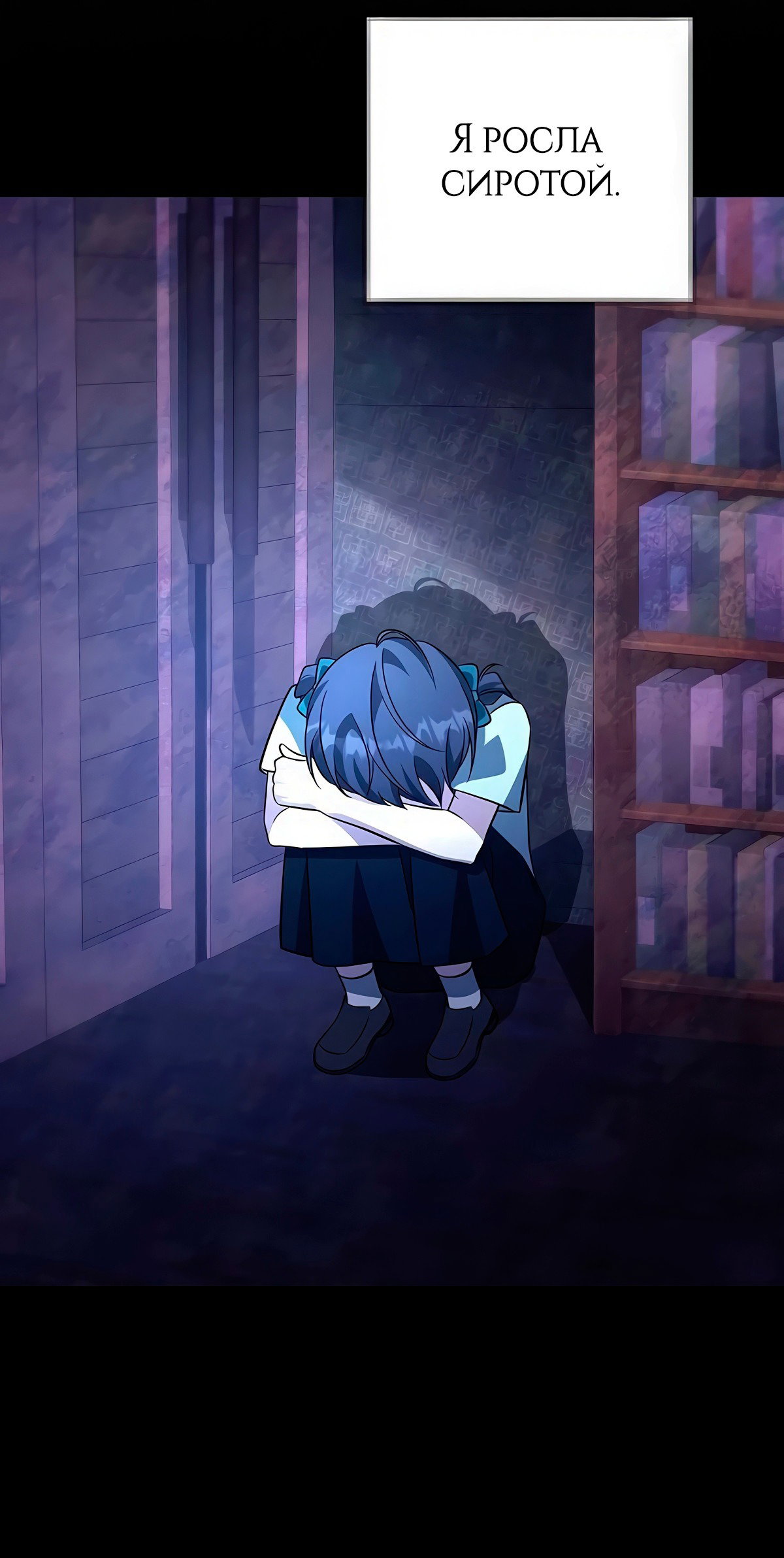 Манга Надеюсь на вашу милость - Глава 19 Страница 35