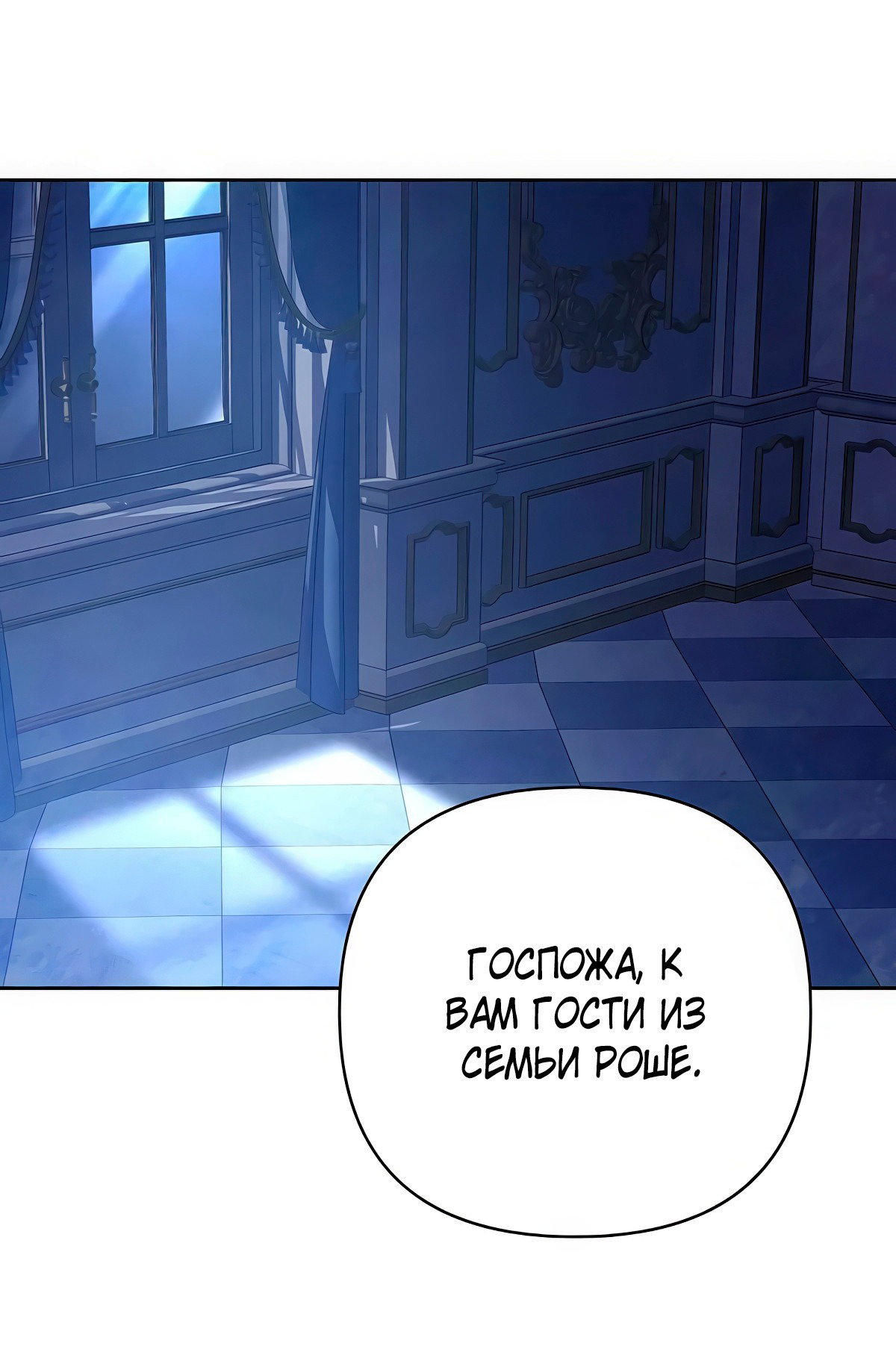 Манга Надеюсь на вашу милость - Глава 19 Страница 16