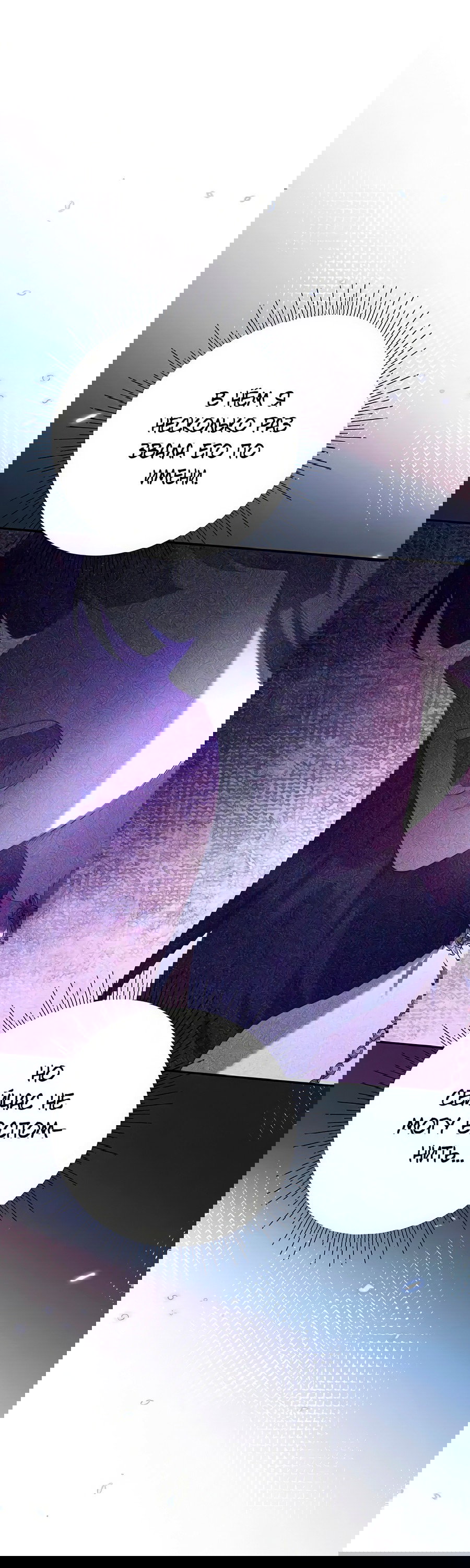 Манга Надеюсь на вашу милость - Глава 19 Страница 114