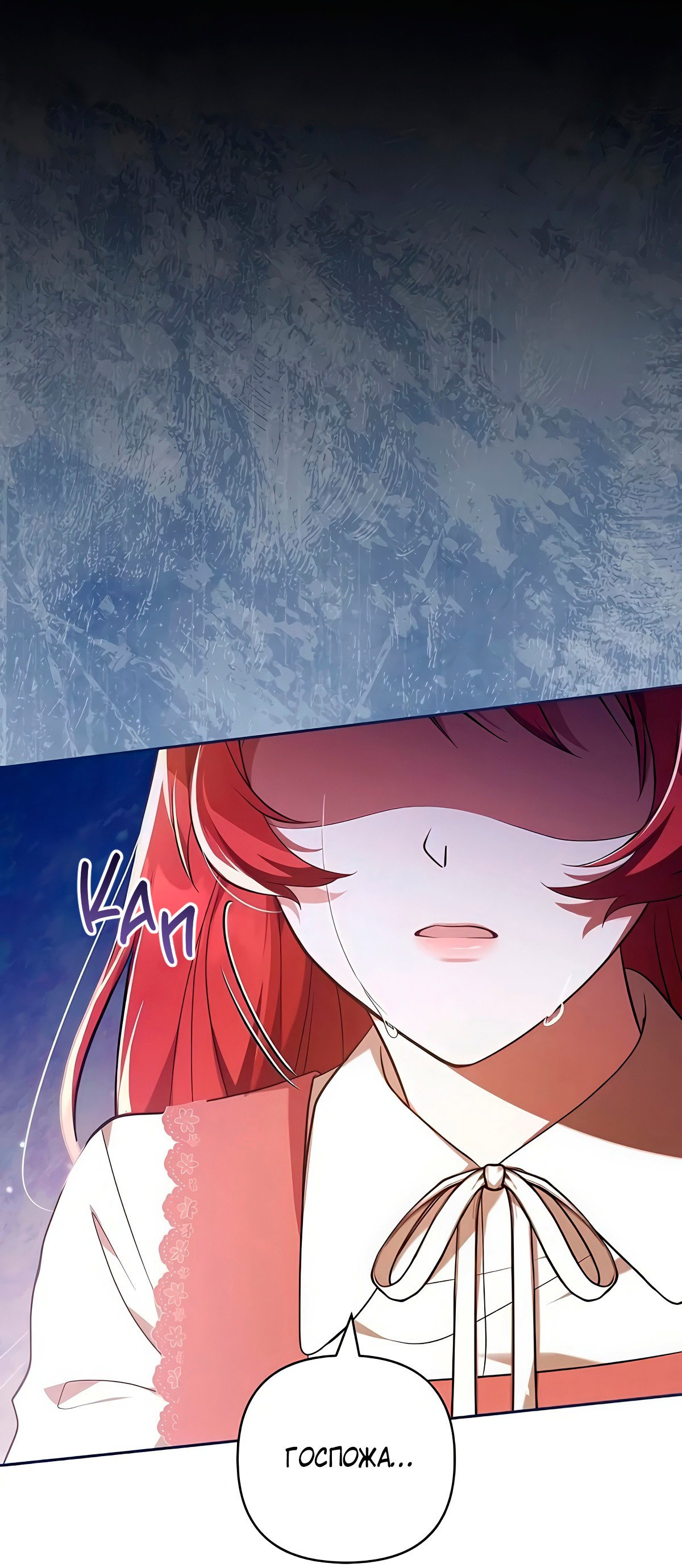 Манга Надеюсь на вашу милость - Глава 19 Страница 92