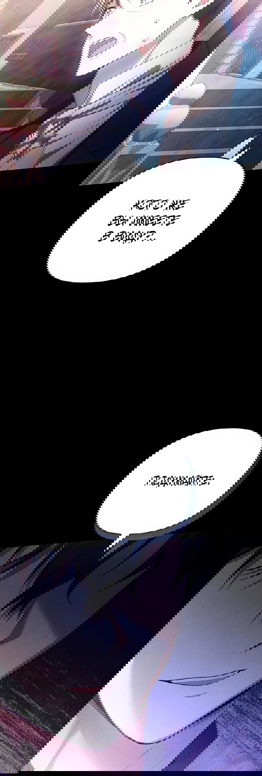 Манга Надеюсь на вашу милость - Глава 19 Страница 4