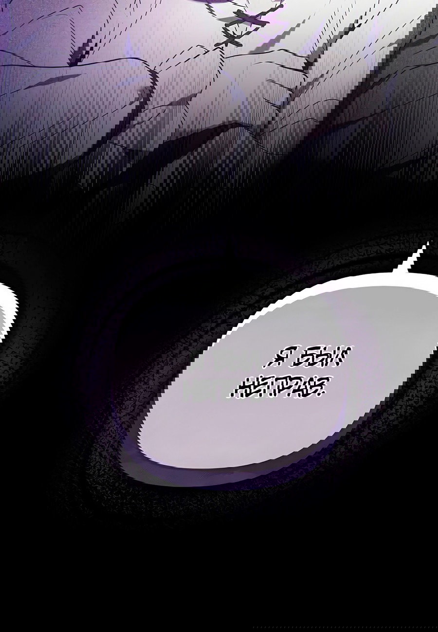 Манга Надеюсь на вашу милость - Глава 19 Страница 111