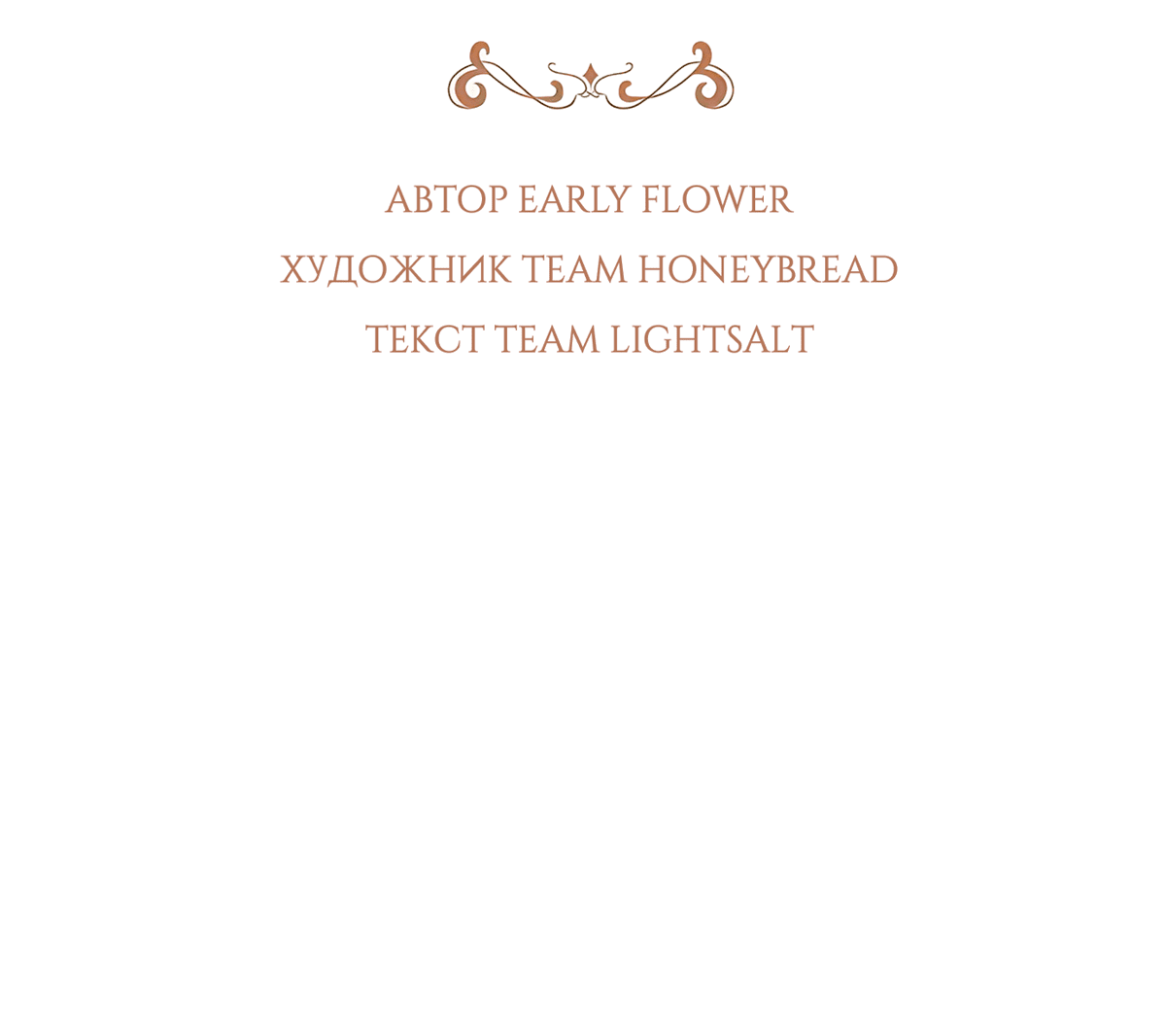 Манга Надеюсь на вашу милость - Глава 19 Страница 15