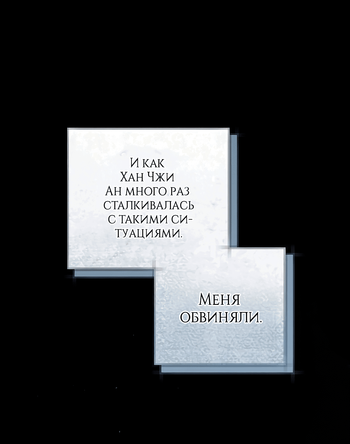 Манга Надеюсь на вашу милость - Глава 19 Страница 36