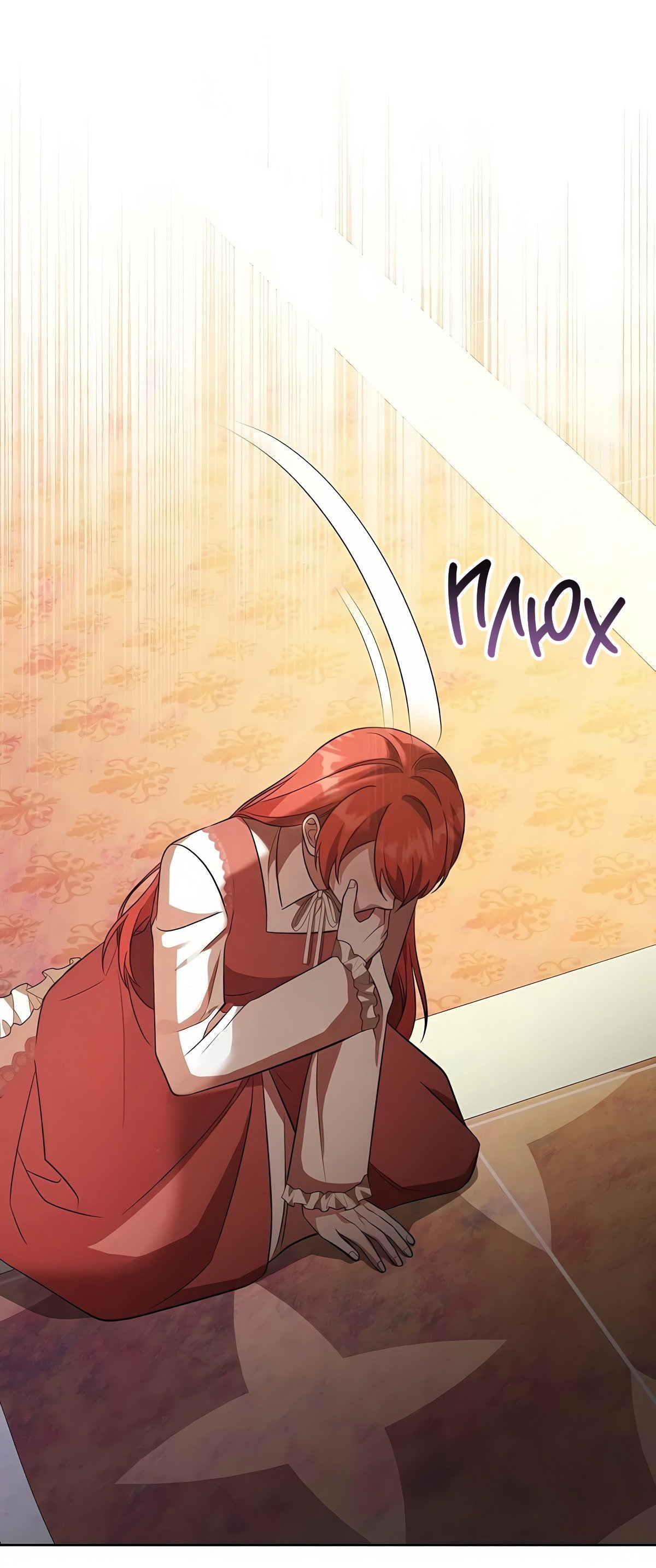 Манга Надеюсь на вашу милость - Глава 19 Страница 67