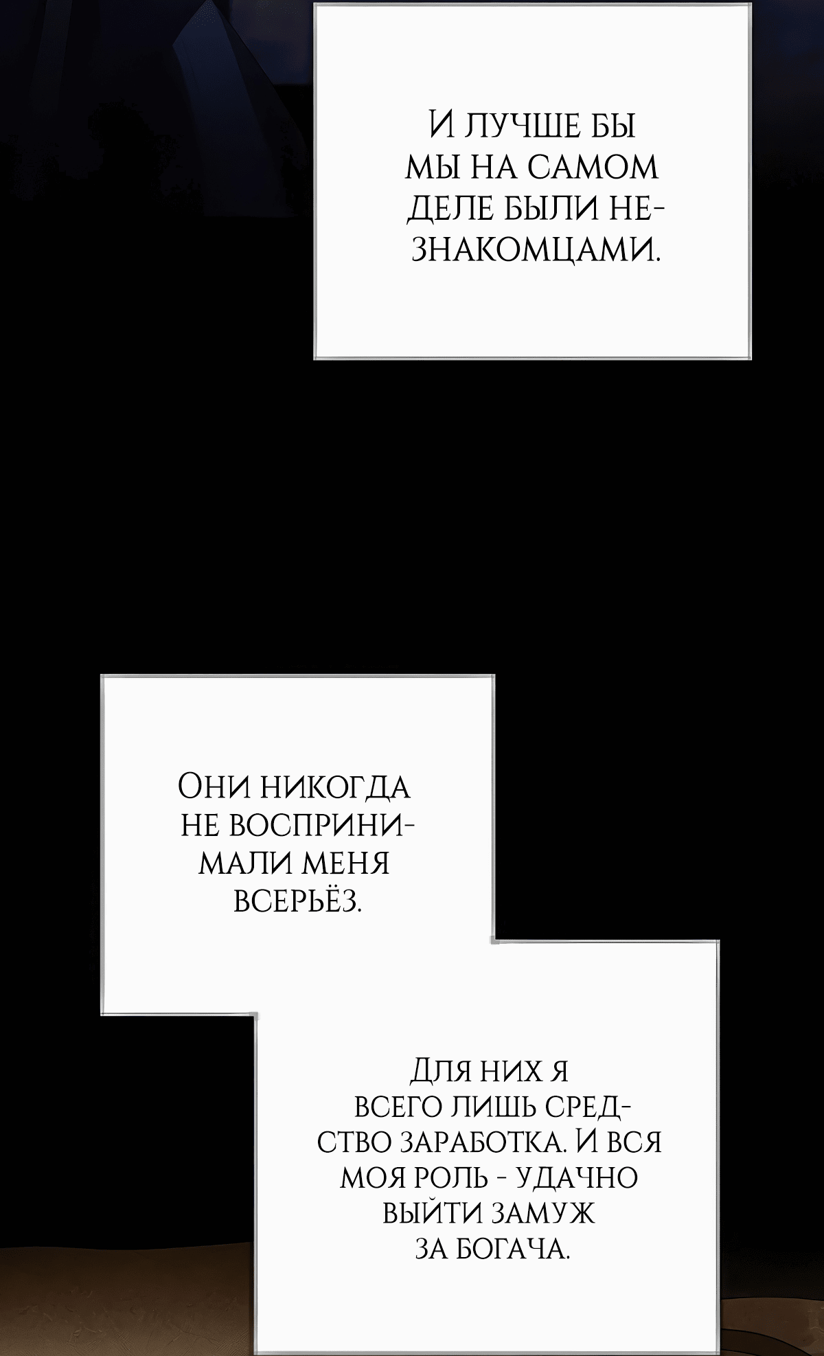 Манга Надеюсь на вашу милость - Глава 19 Страница 73