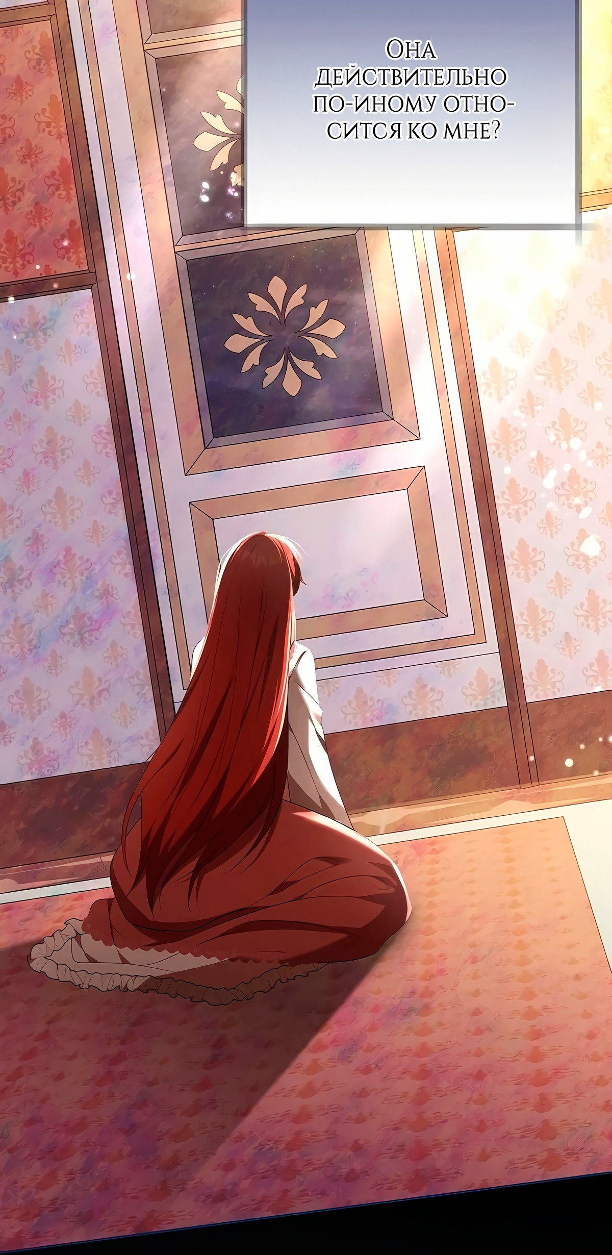 Манга Надеюсь на вашу милость - Глава 19 Страница 91