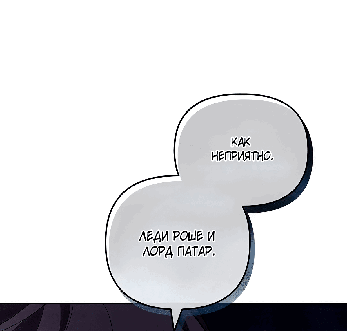 Манга Надеюсь на вашу милость - Глава 19 Страница 39