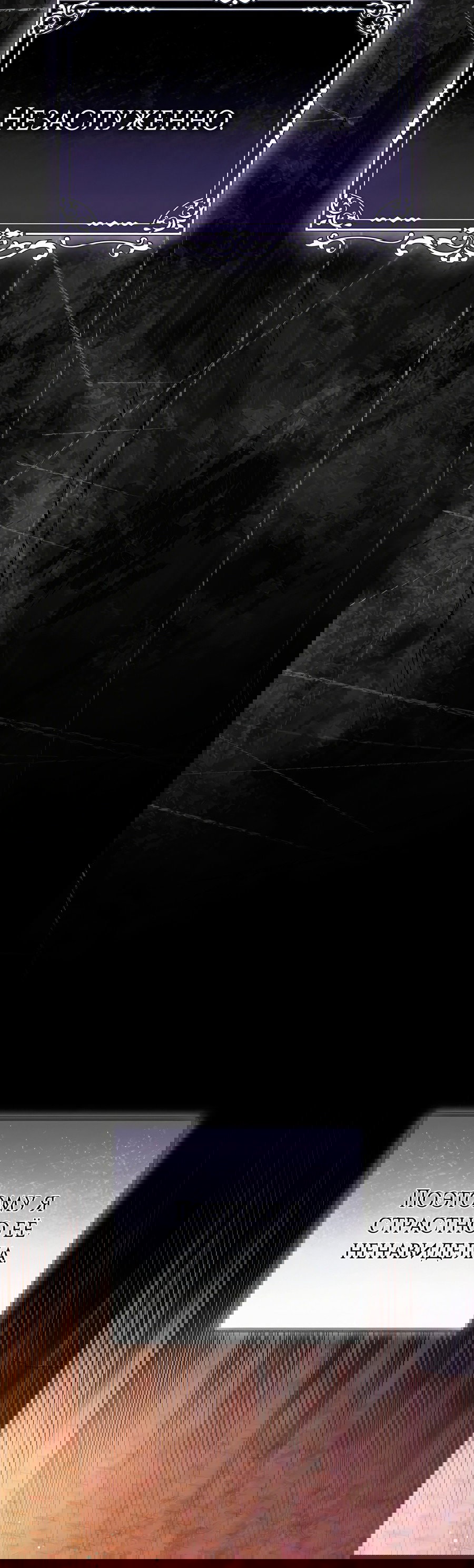 Манга Надеюсь на вашу милость - Глава 19 Страница 81