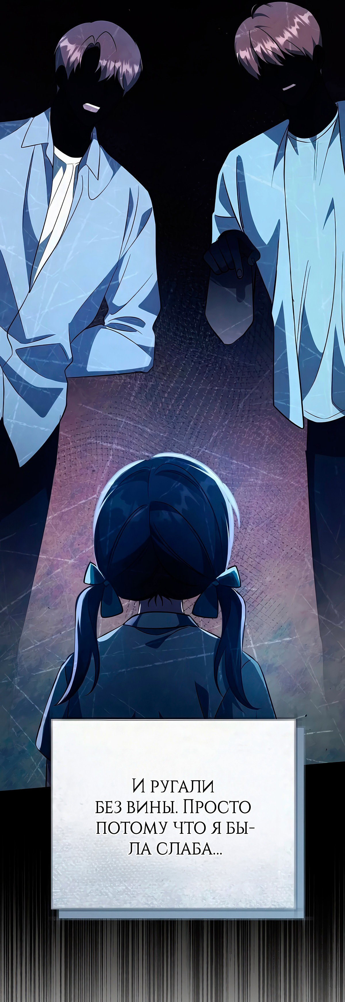 Манга Надеюсь на вашу милость - Глава 19 Страница 37