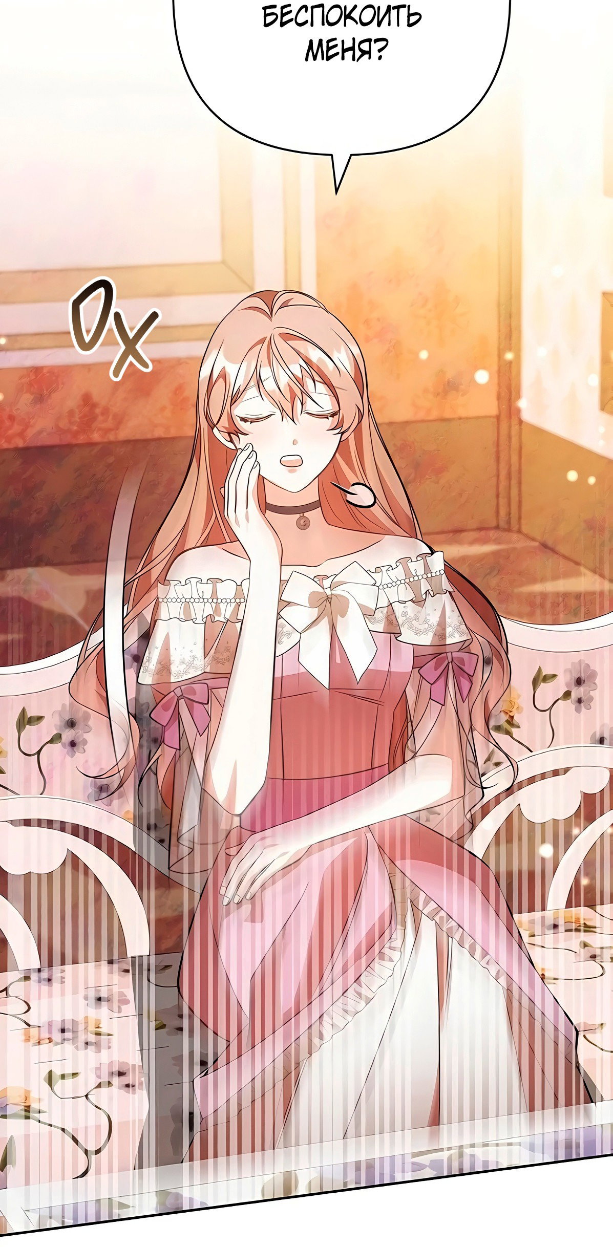 Манга Надеюсь на вашу милость - Глава 19 Страница 48