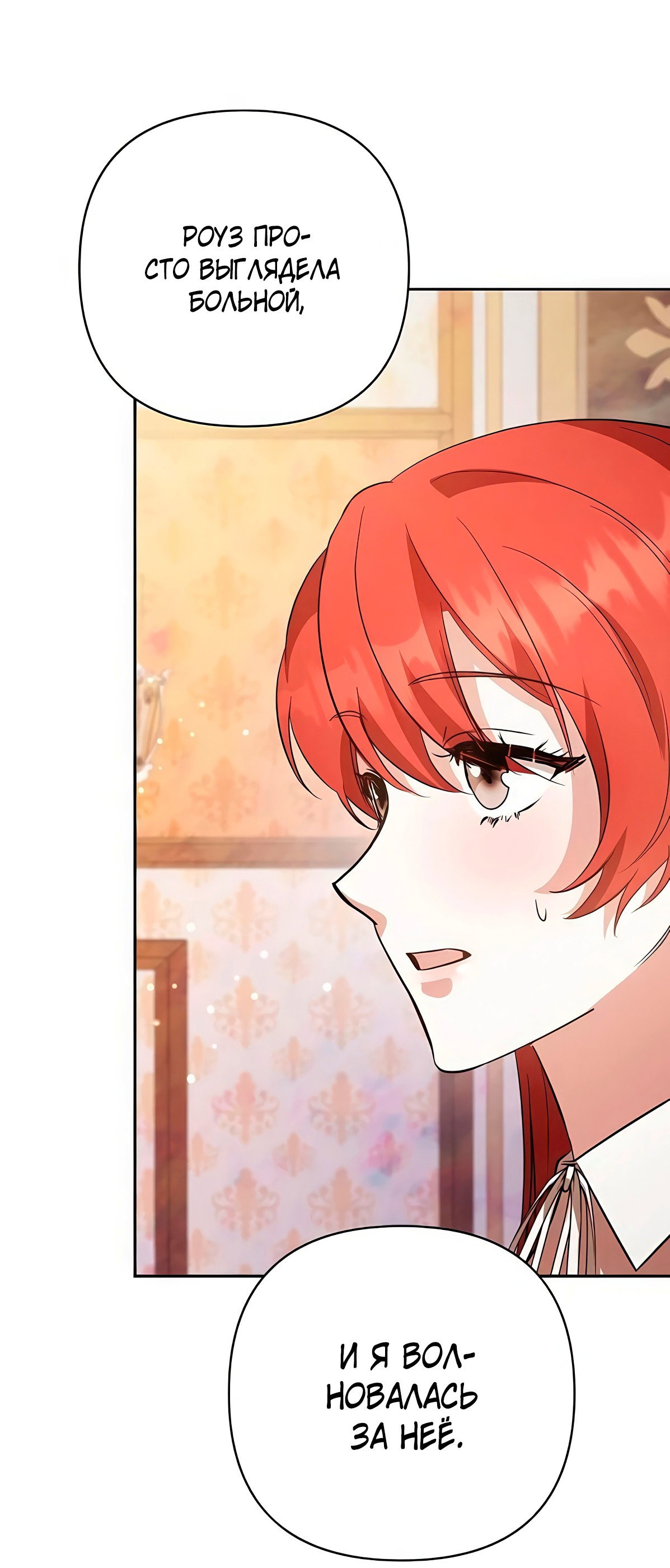 Манга Надеюсь на вашу милость - Глава 19 Страница 41