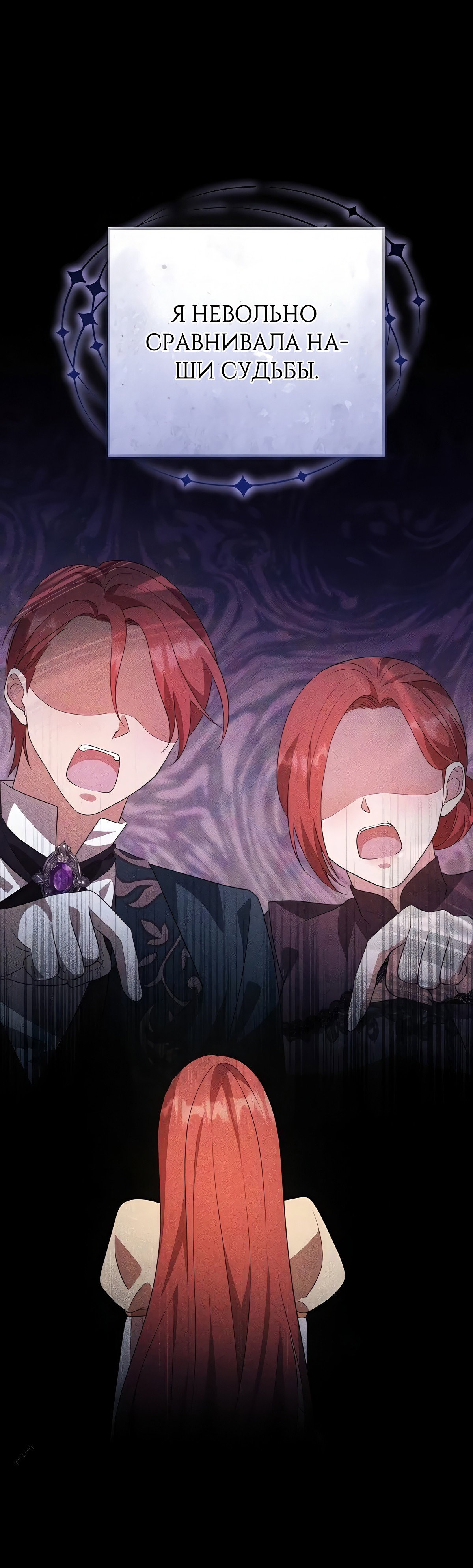 Манга Надеюсь на вашу милость - Глава 19 Страница 76