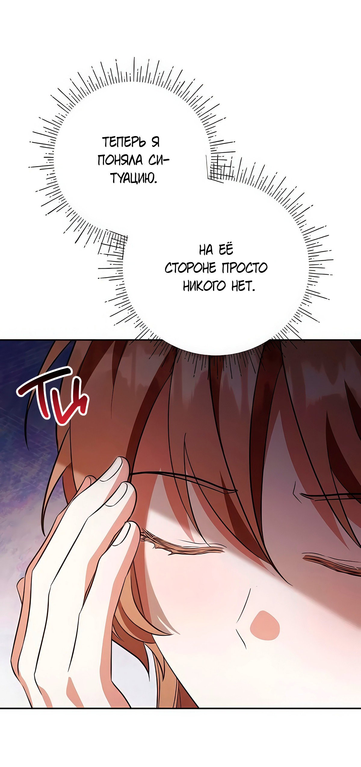 Манга Надеюсь на вашу милость - Глава 19 Страница 32