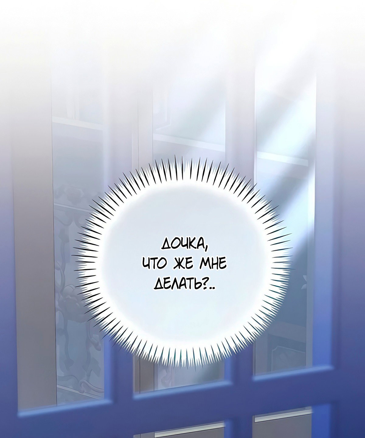 Манга Надеюсь на вашу милость - Глава 19 Страница 11