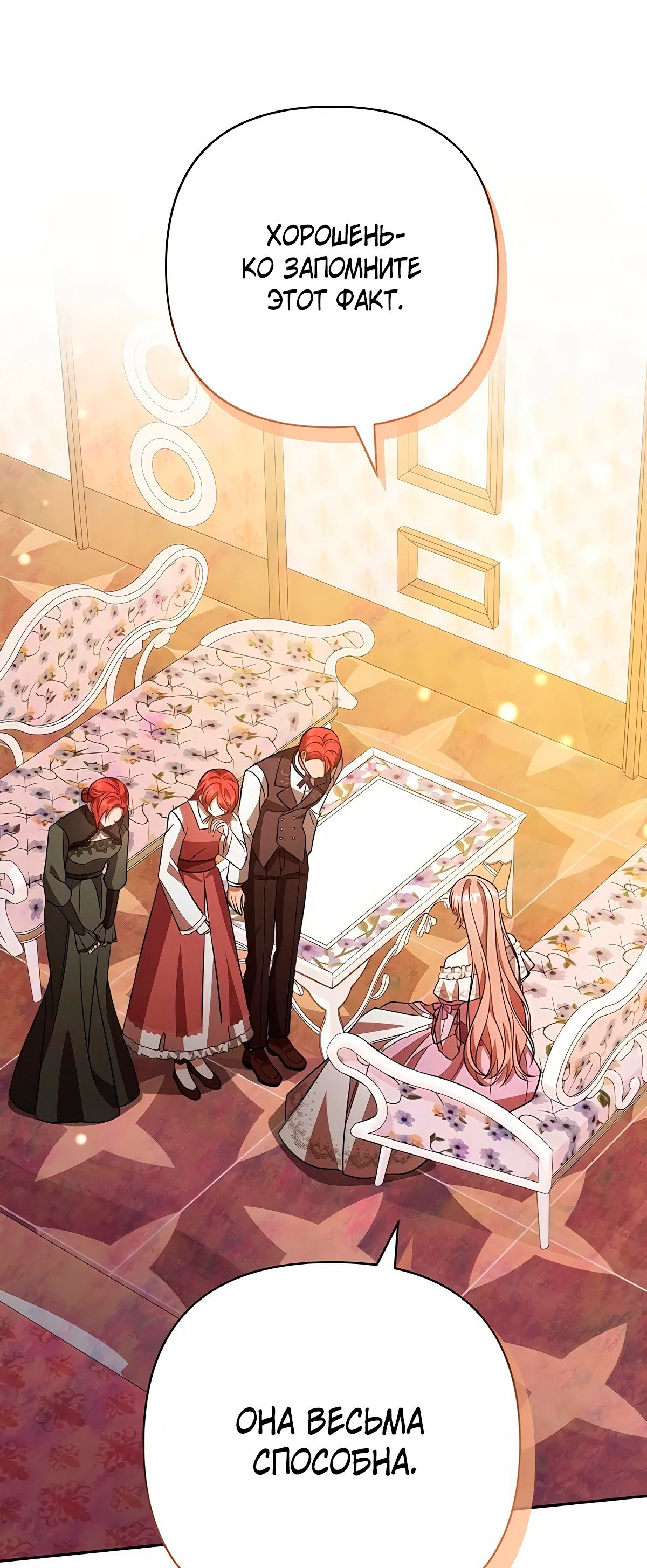 Манга Надеюсь на вашу милость - Глава 19 Страница 55