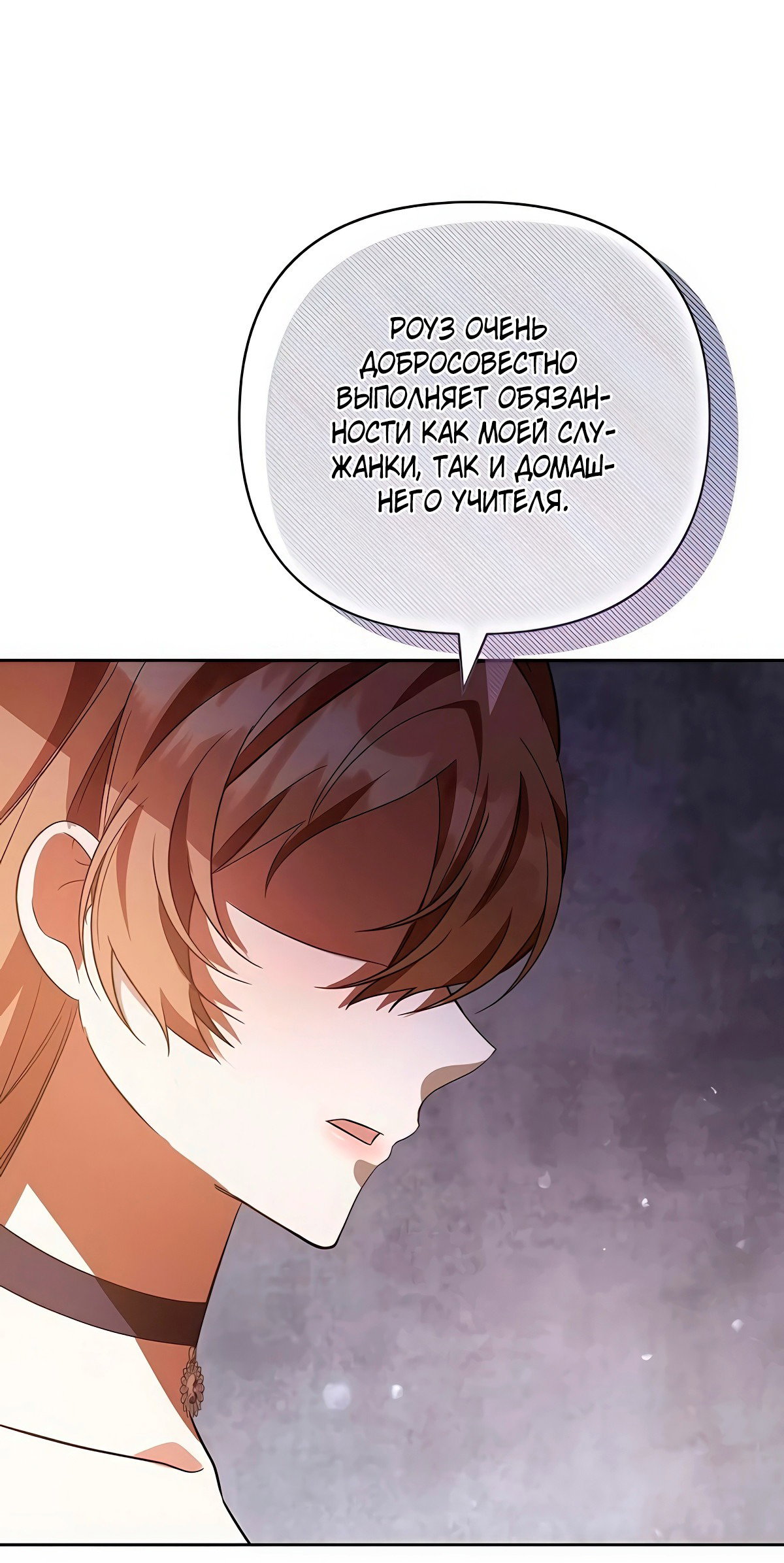 Манга Надеюсь на вашу милость - Глава 19 Страница 53