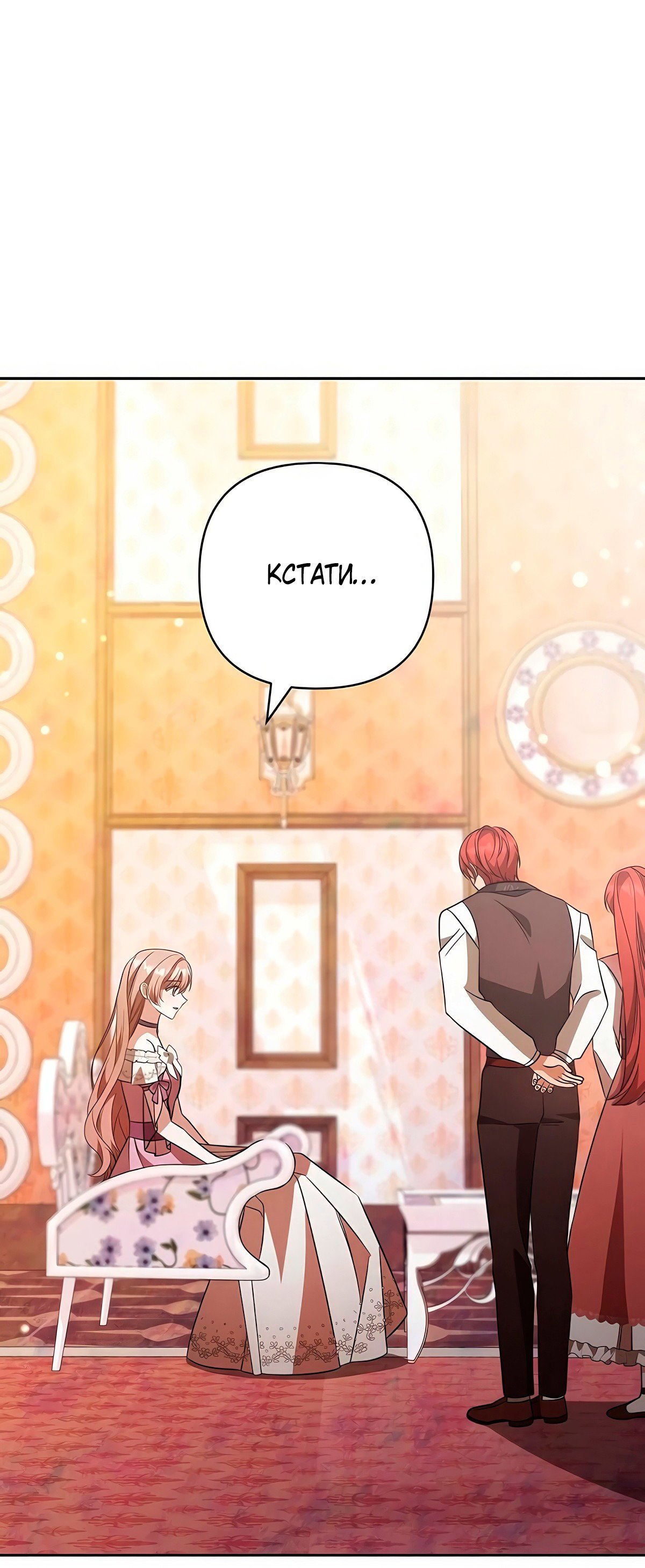 Манга Надеюсь на вашу милость - Глава 19 Страница 52