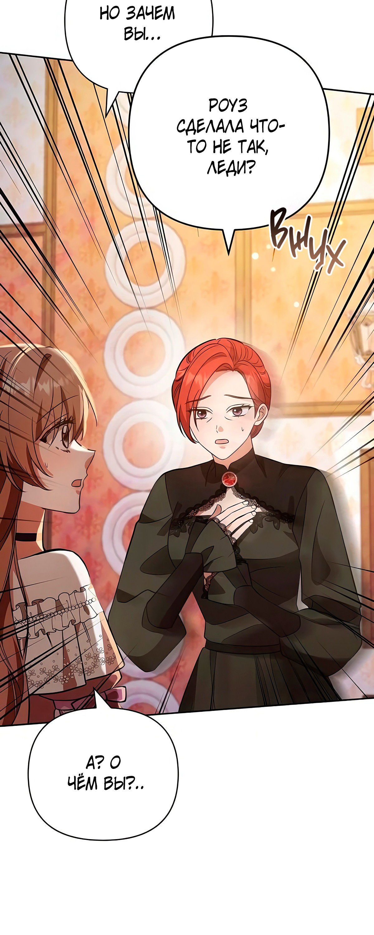 Манга Надеюсь на вашу милость - Глава 19 Страница 24