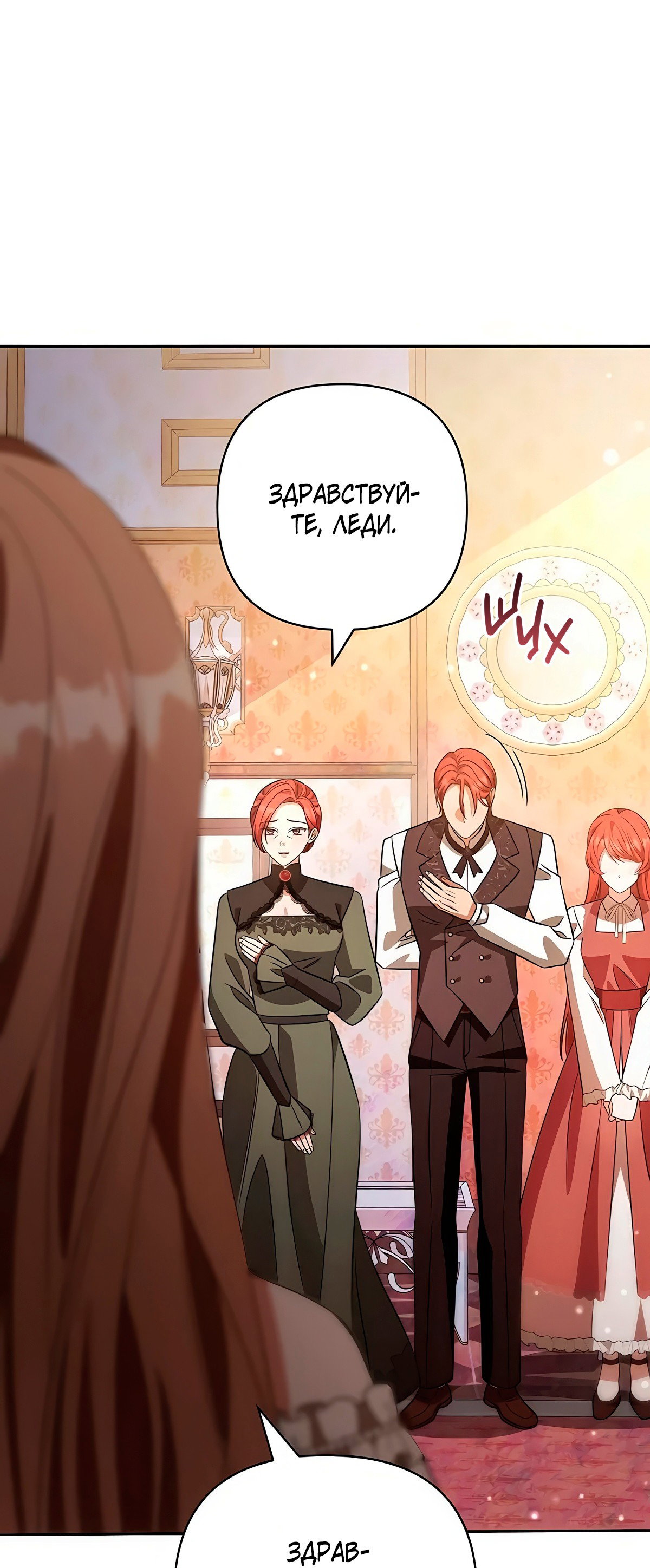 Манга Надеюсь на вашу милость - Глава 19 Страница 22