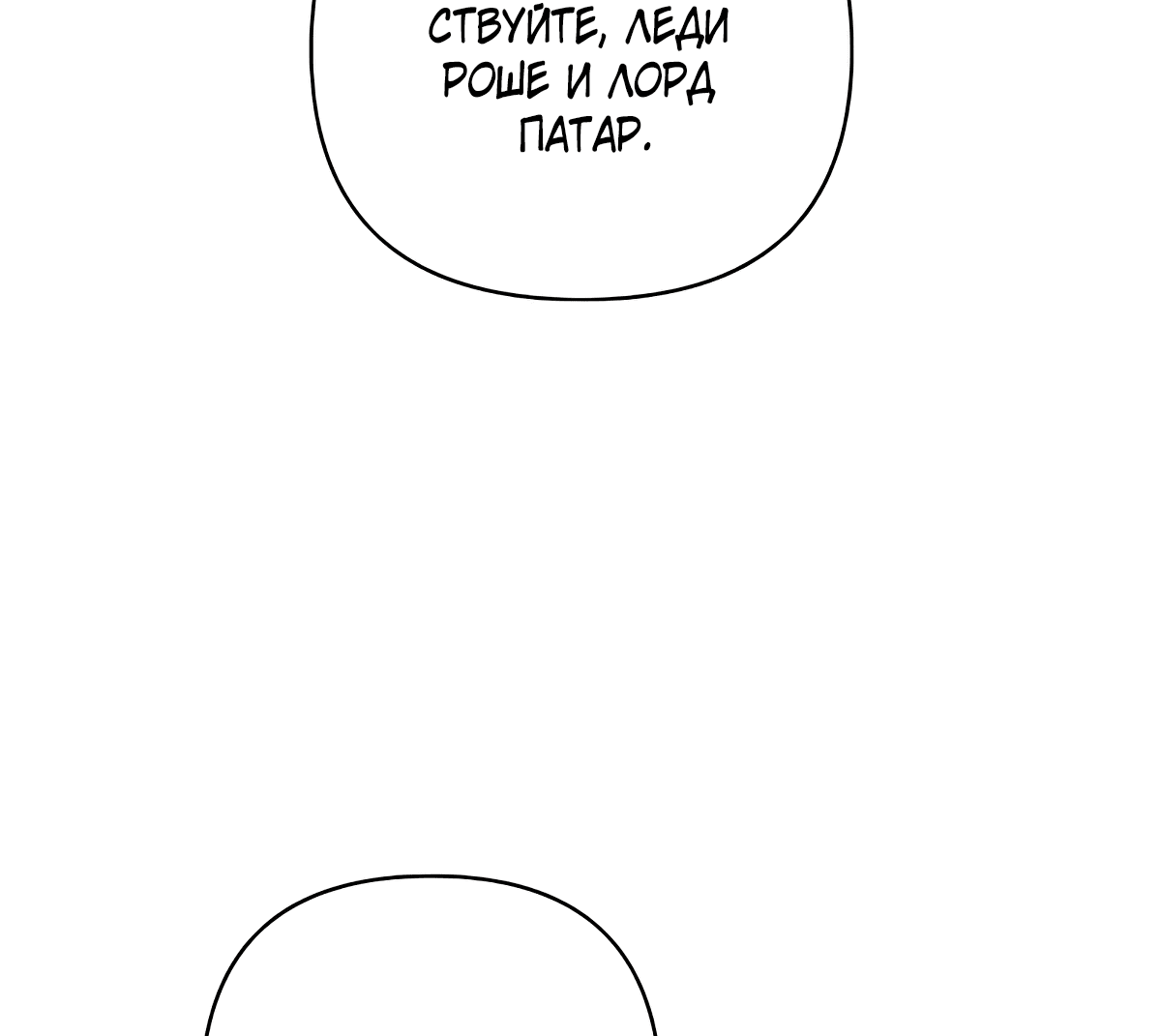 Манга Надеюсь на вашу милость - Глава 19 Страница 23