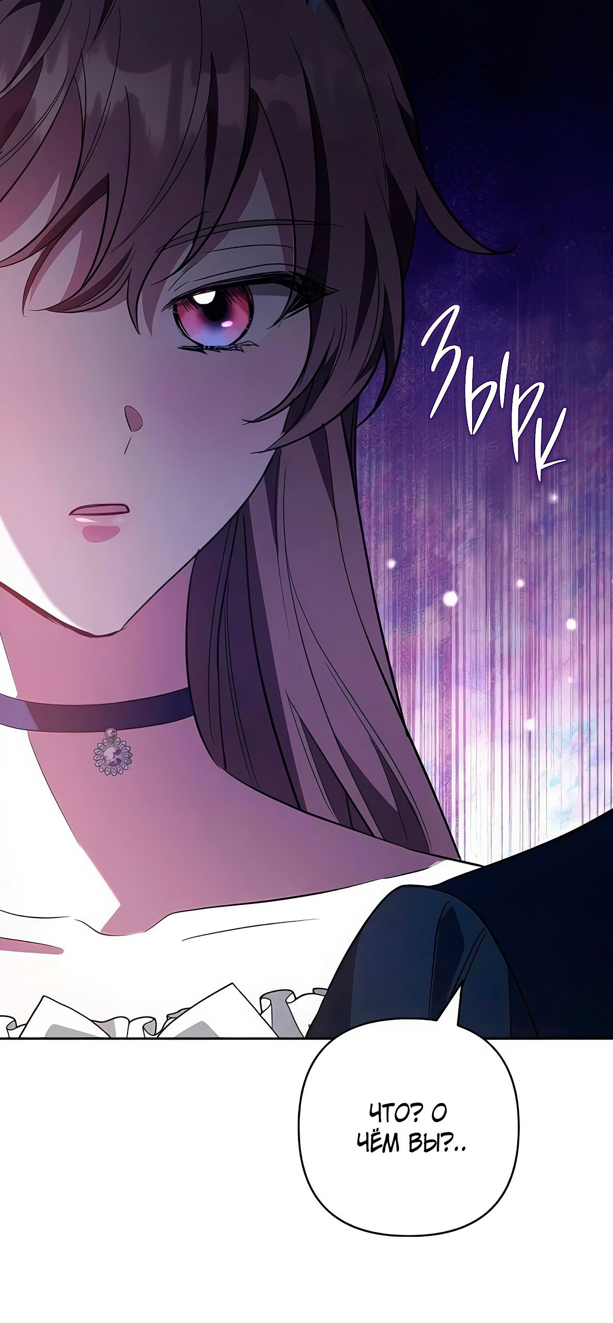 Манга Надеюсь на вашу милость - Глава 19 Страница 40