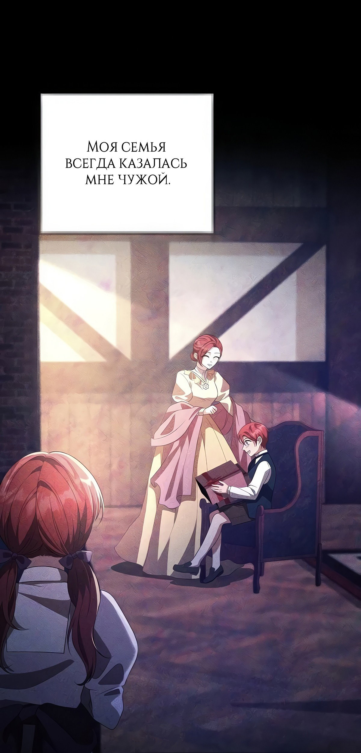 Манга Надеюсь на вашу милость - Глава 19 Страница 72