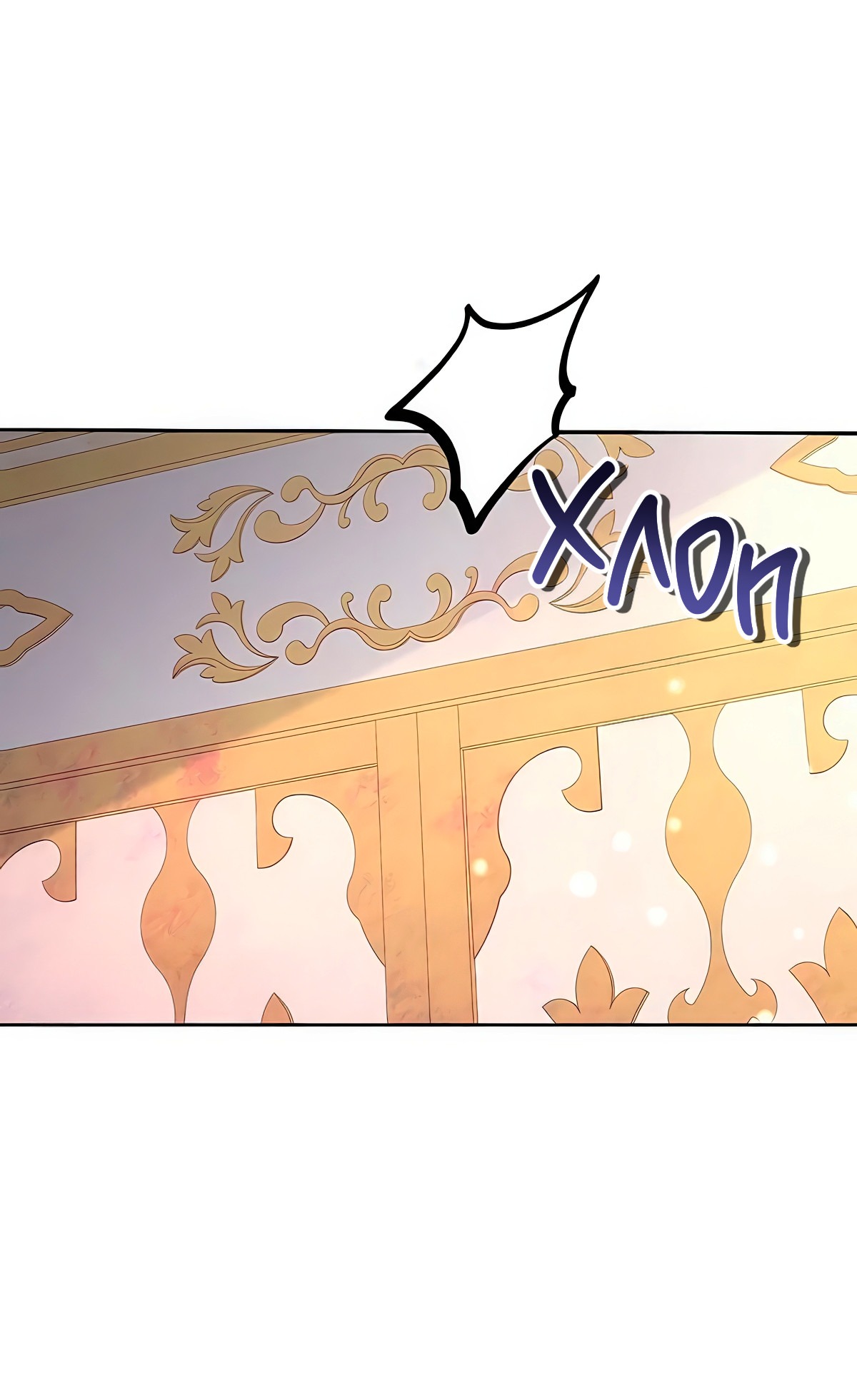 Манга Надеюсь на вашу милость - Глава 19 Страница 58