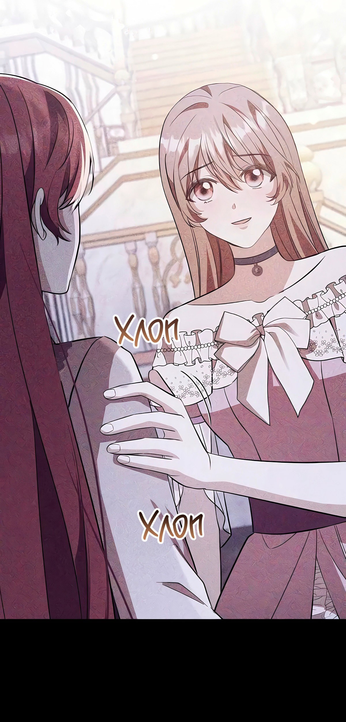 Манга Надеюсь на вашу милость - Глава 19 Страница 88