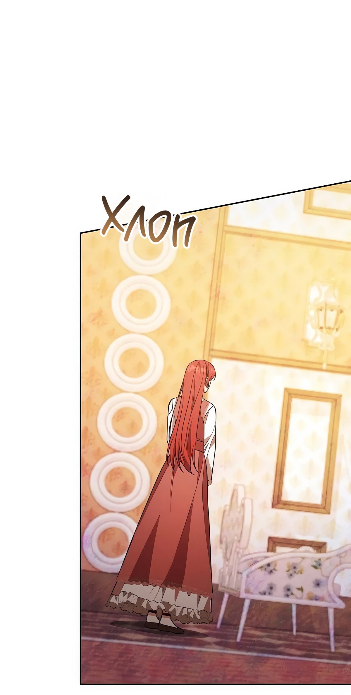 Манга Надеюсь на вашу милость - Глава 19 Страница 65