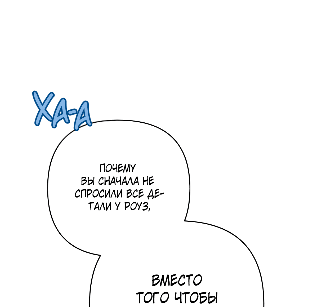 Манга Надеюсь на вашу милость - Глава 19 Страница 47