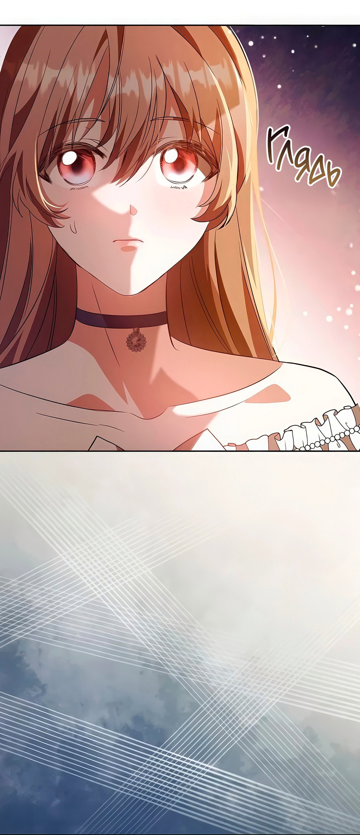 Манга Надеюсь на вашу милость - Глава 19 Страница 30