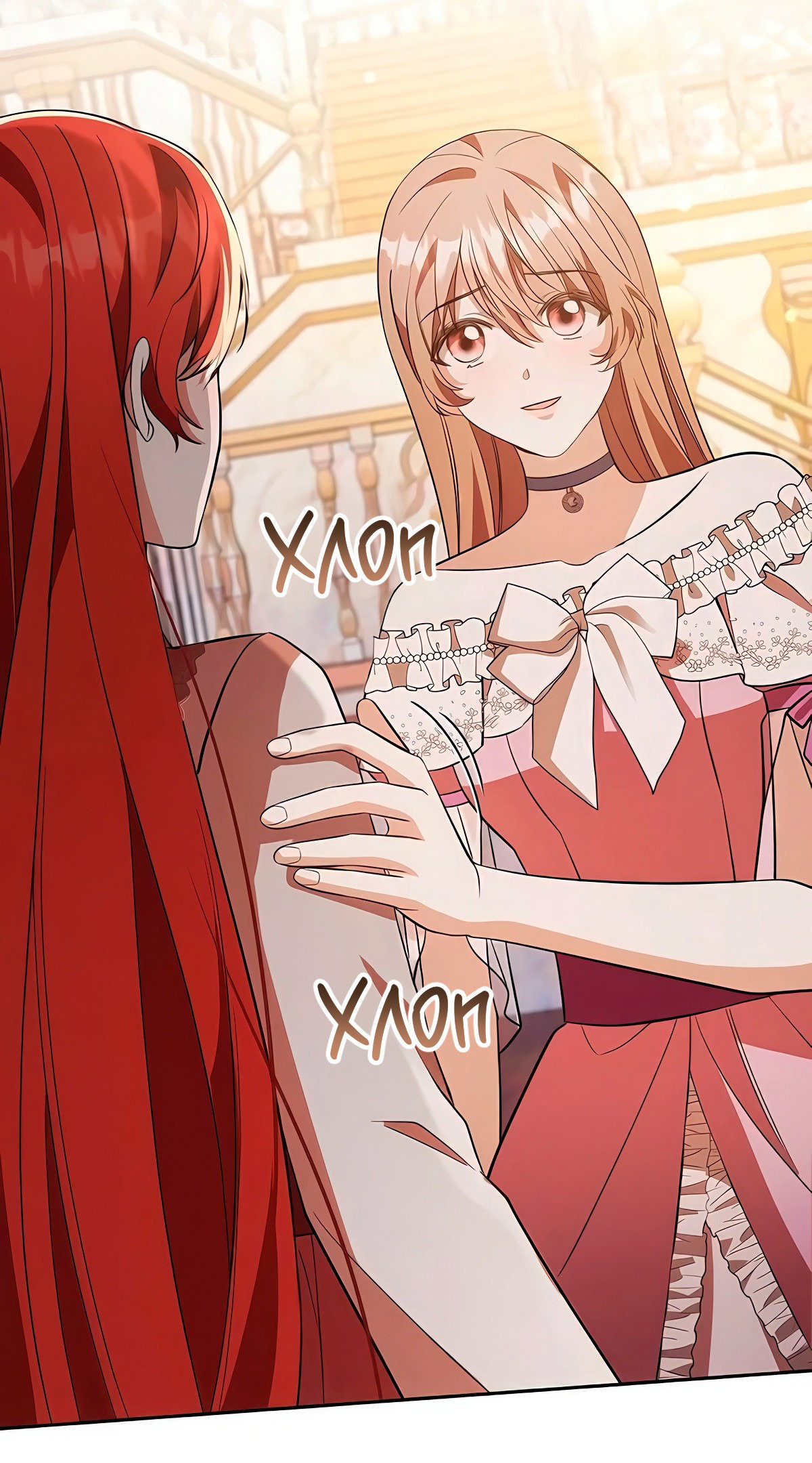 Манга Надеюсь на вашу милость - Глава 19 Страница 63