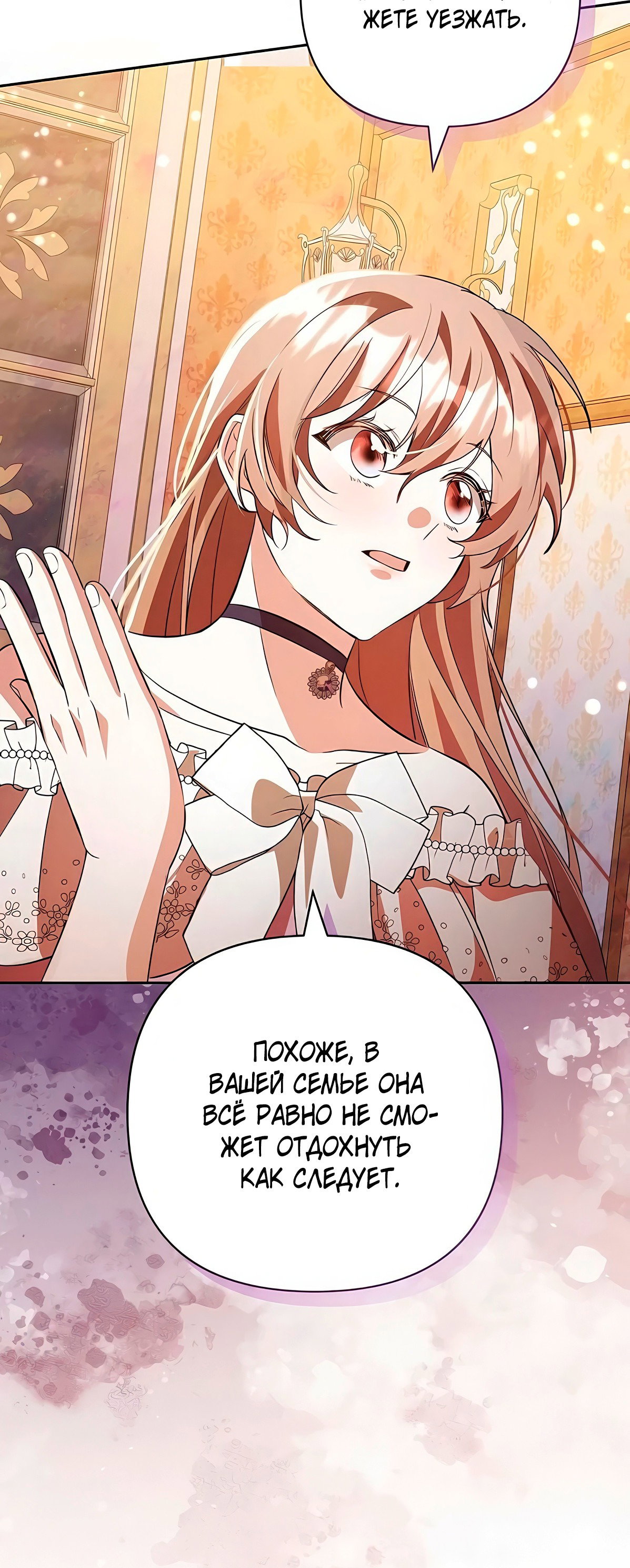 Манга Надеюсь на вашу милость - Глава 19 Страница 50